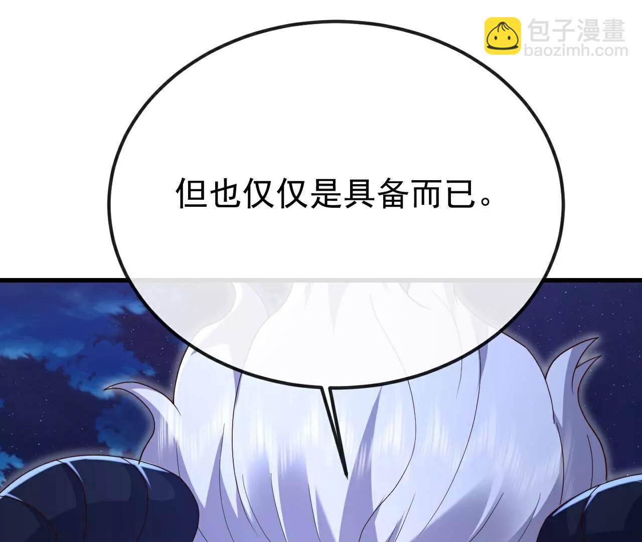 🍚仙武帝尊 第692话  英魂血债 第13页