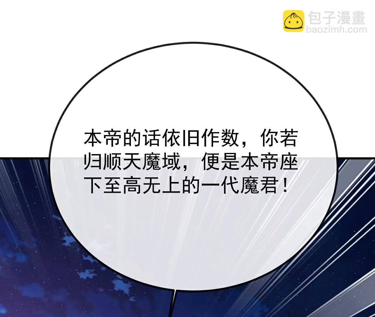 🍚仙武帝尊 第692话  英魂血债 第16页