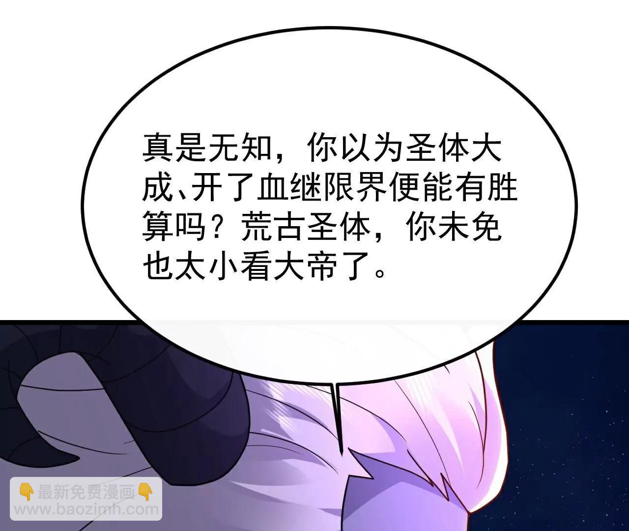 🍚仙武帝尊 第692话  英魂血债 第23页