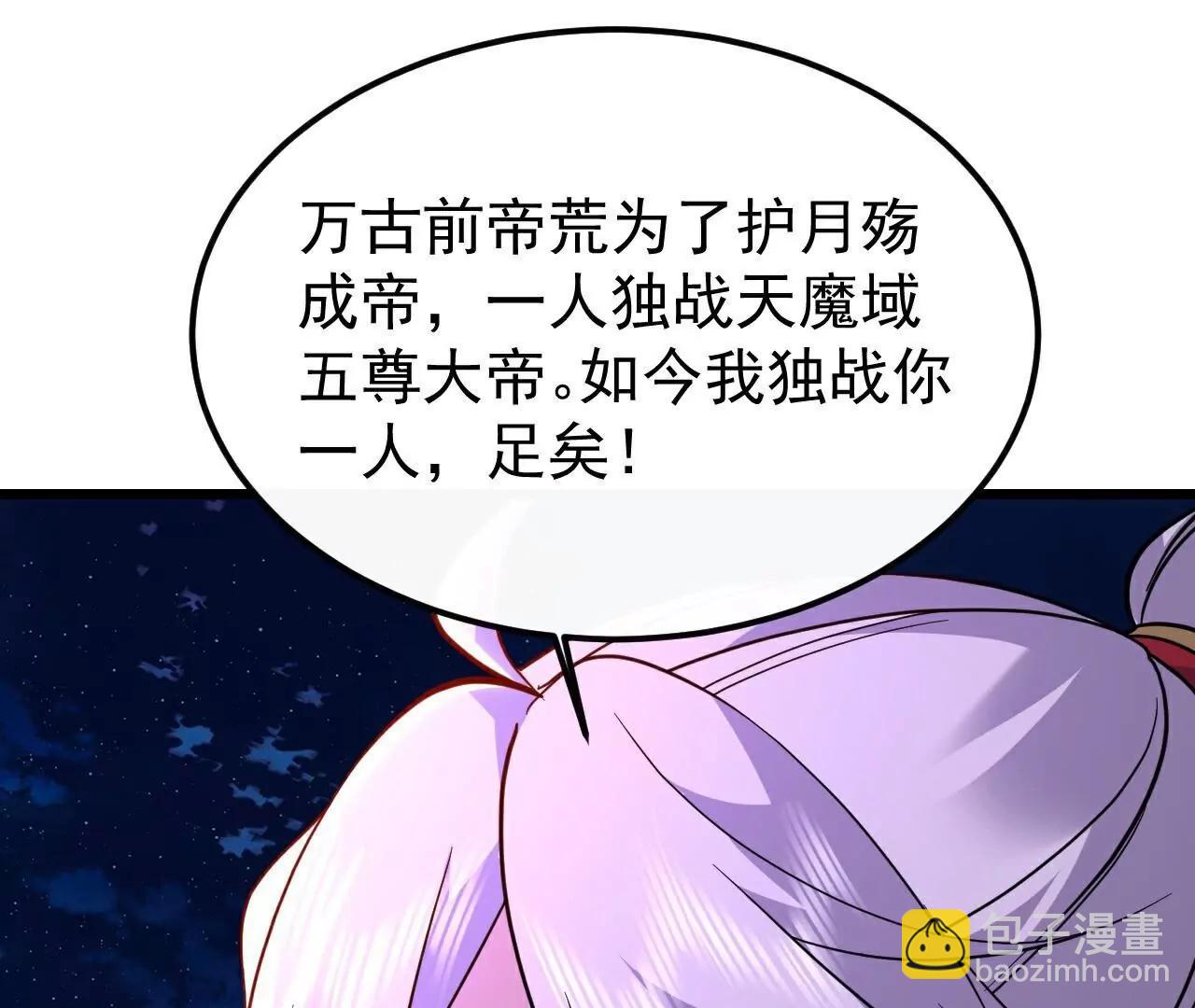 🍚仙武帝尊 第692话  英魂血债 第26页