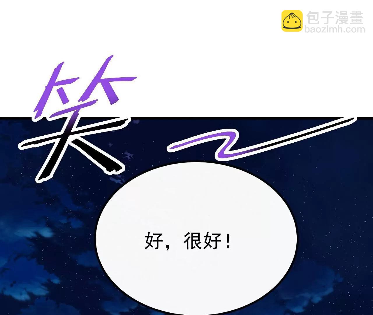 🍚仙武帝尊 第692话  英魂血债 第29页