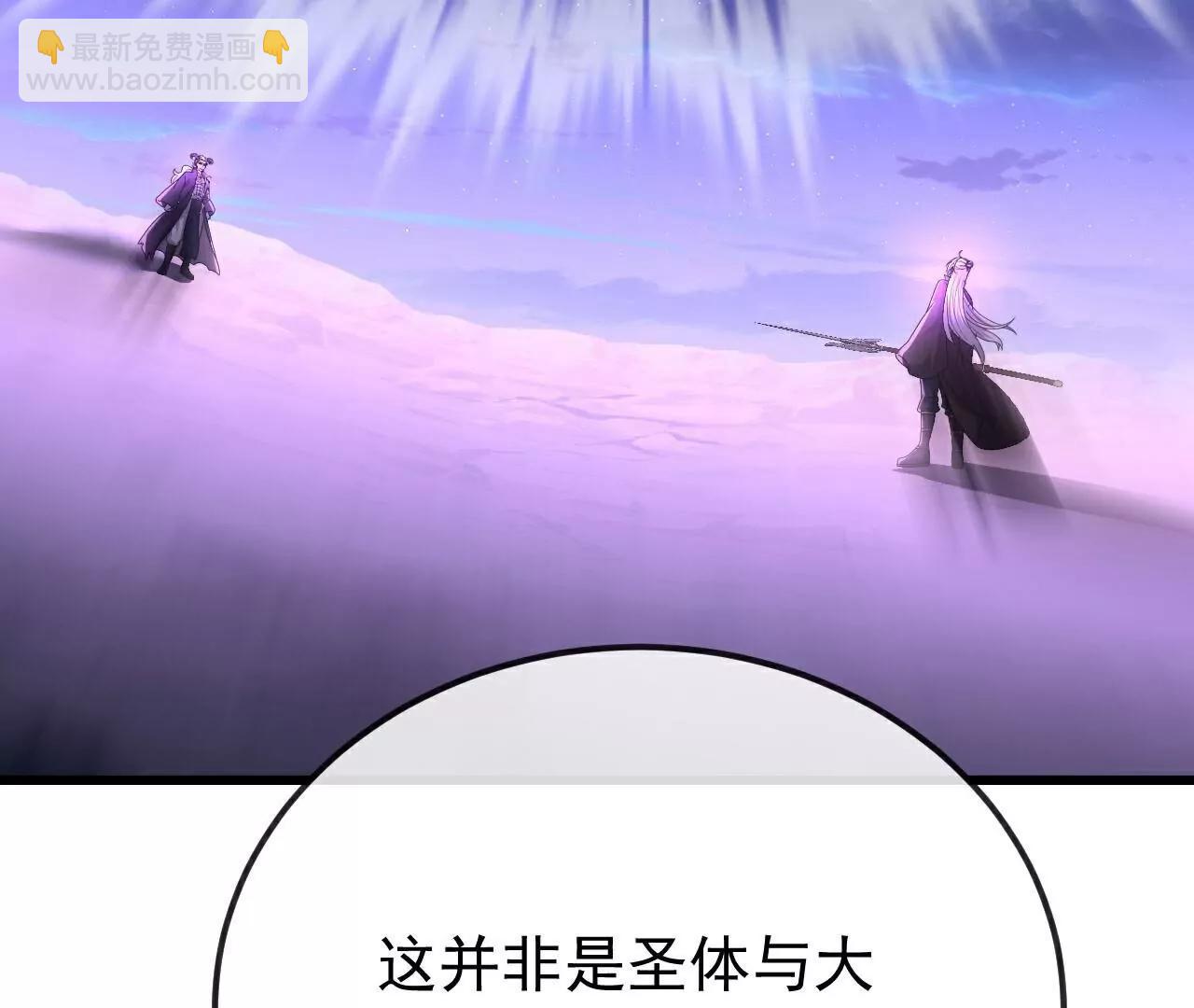 🍚仙武帝尊 第692话  英魂血债 第38页