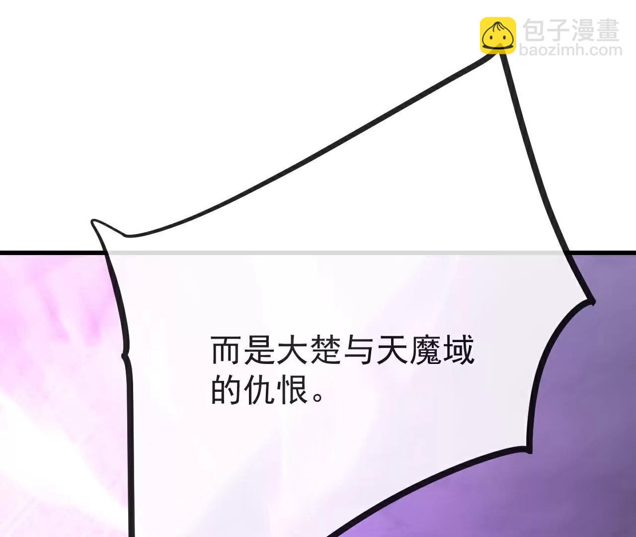 🍚仙武帝尊 第692话  英魂血债 第46页