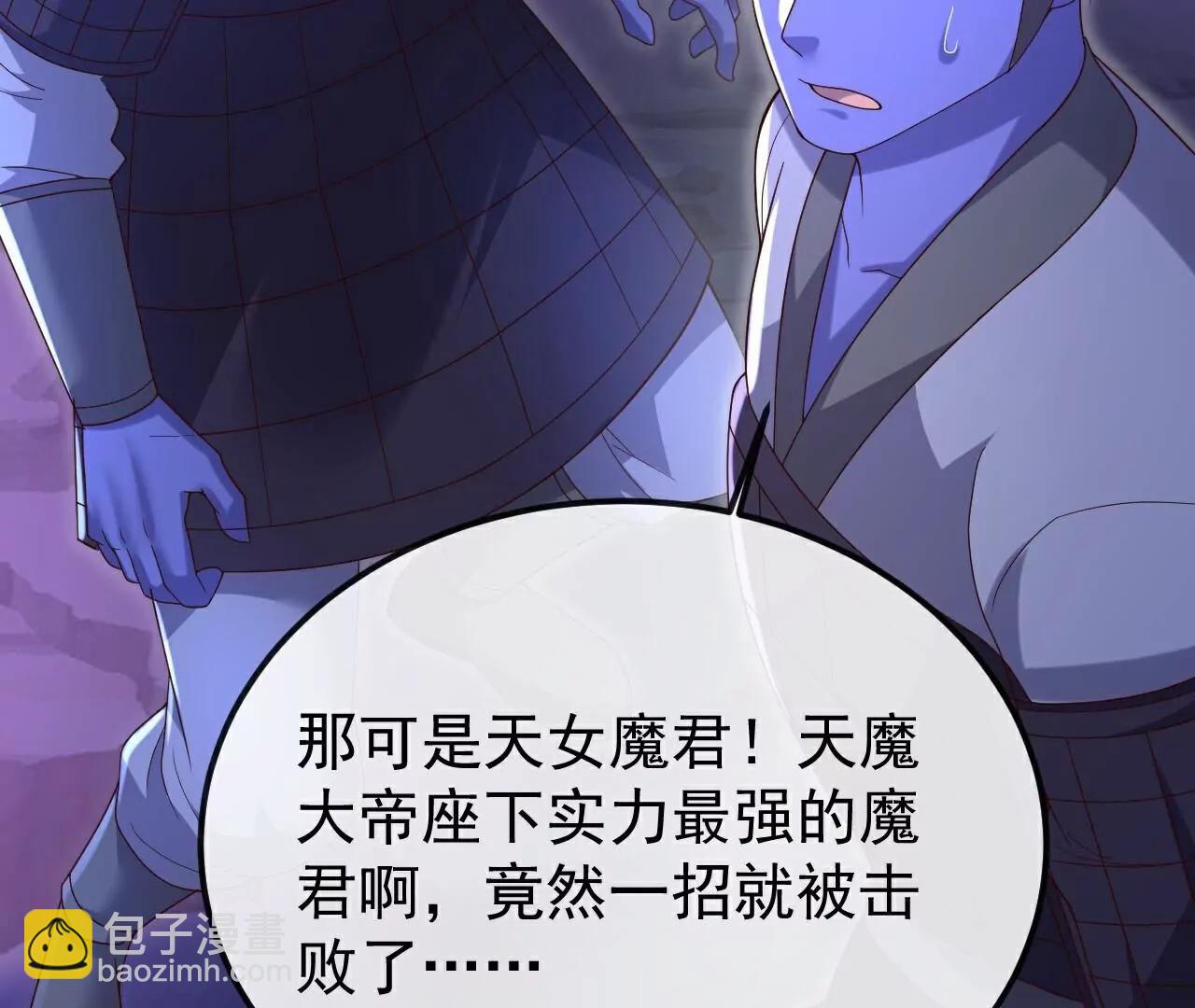 🍚仙武帝尊 第692话  英魂血债 第8页