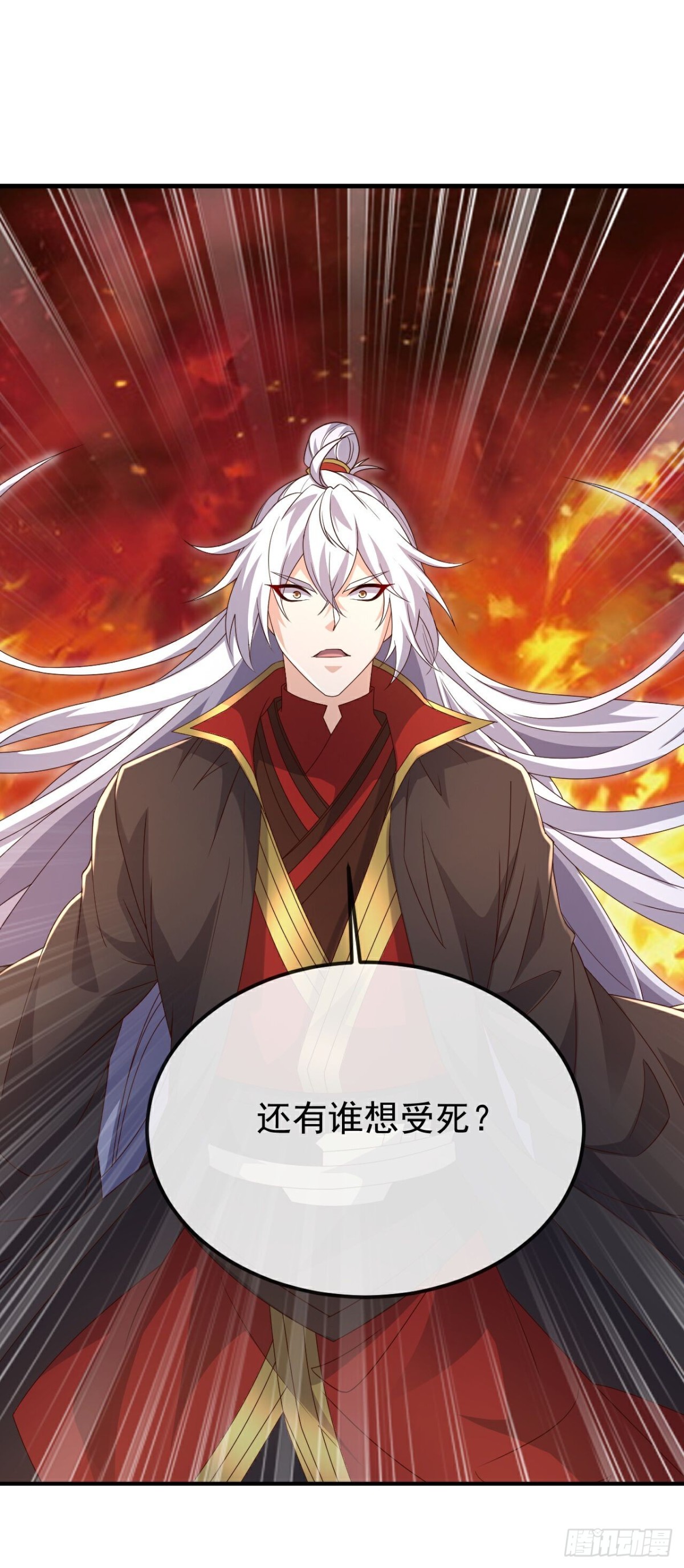 🍚仙武帝尊 第686话 营救西天门 第1页