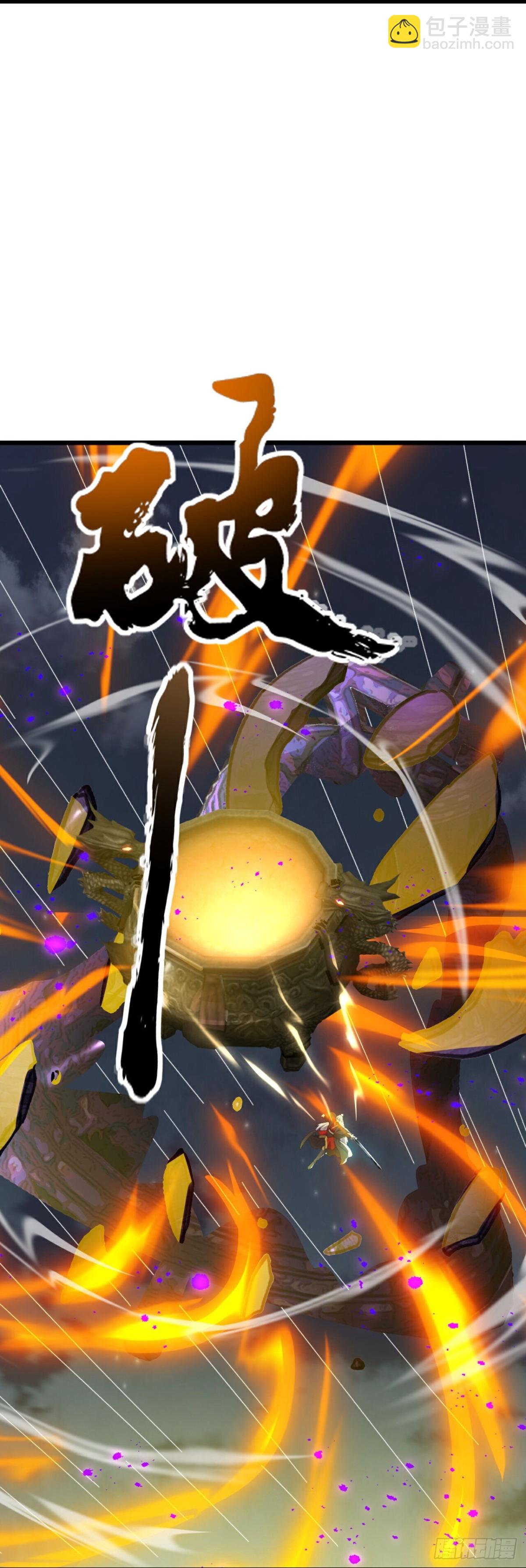 🍚仙武帝尊 第686话 营救西天门 第26页