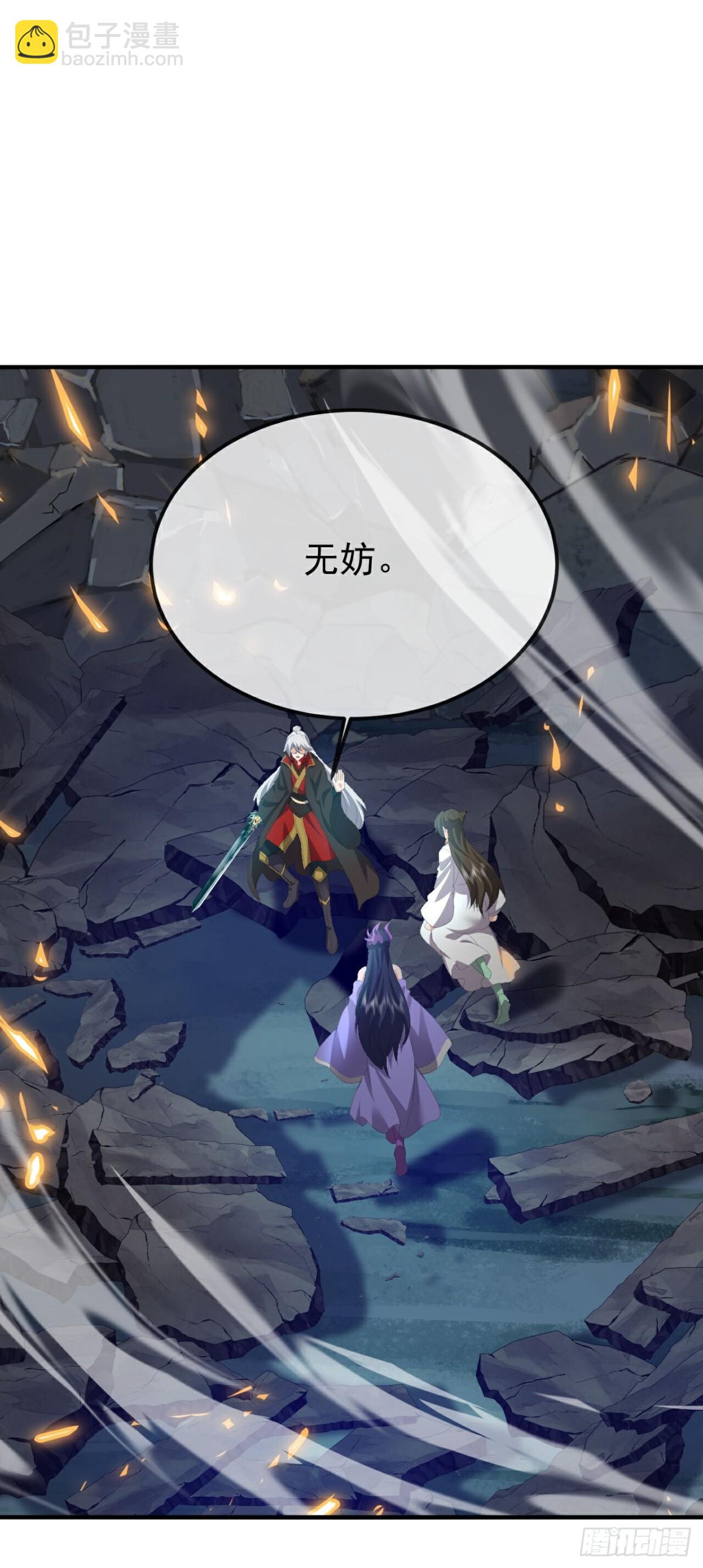 🍚仙武帝尊 第686话 营救西天门 第37页