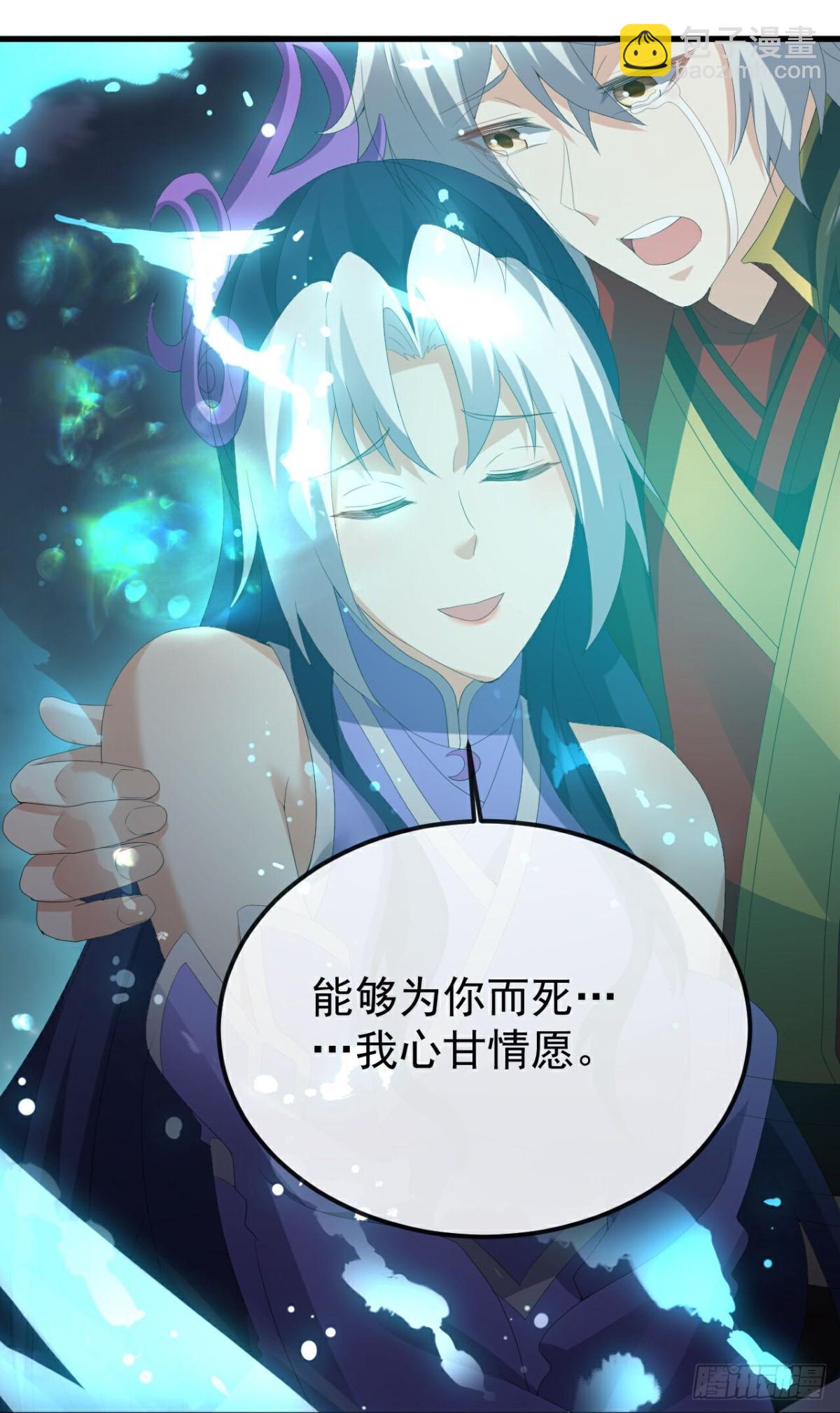 🍚仙武帝尊 第686话 营救西天门 第48页