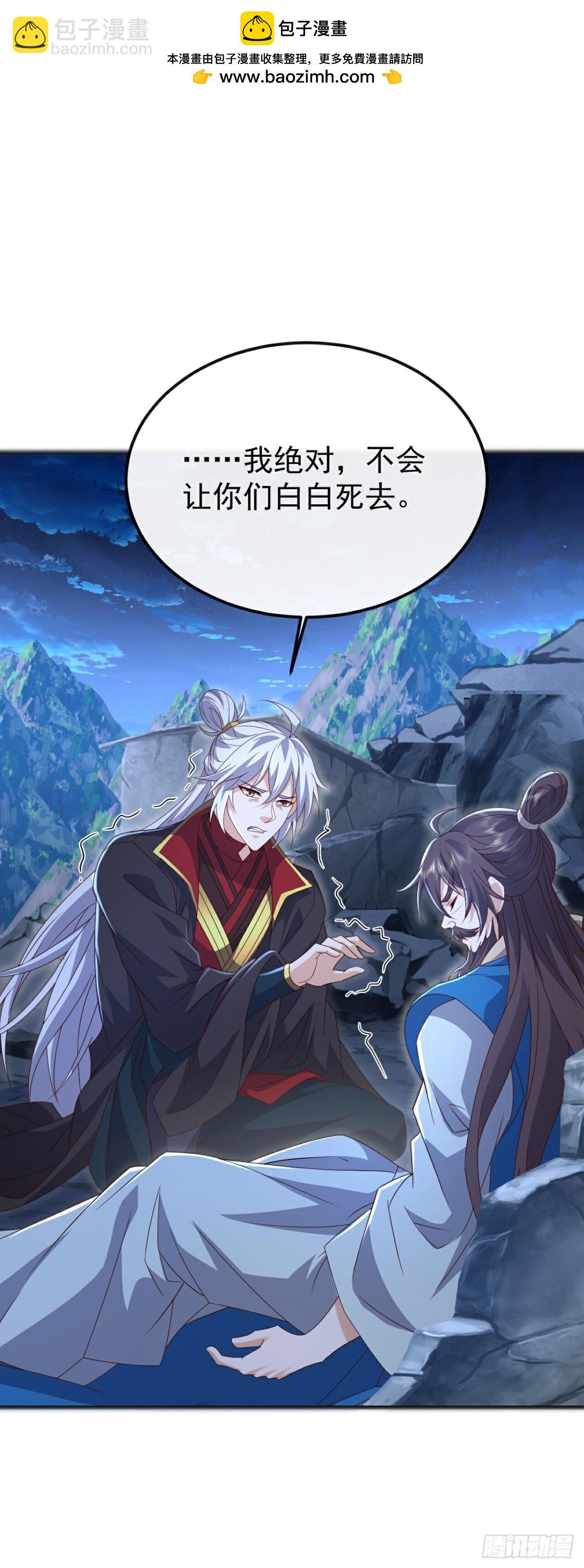 🍚仙武帝尊 第686话 营救西天门 第6页