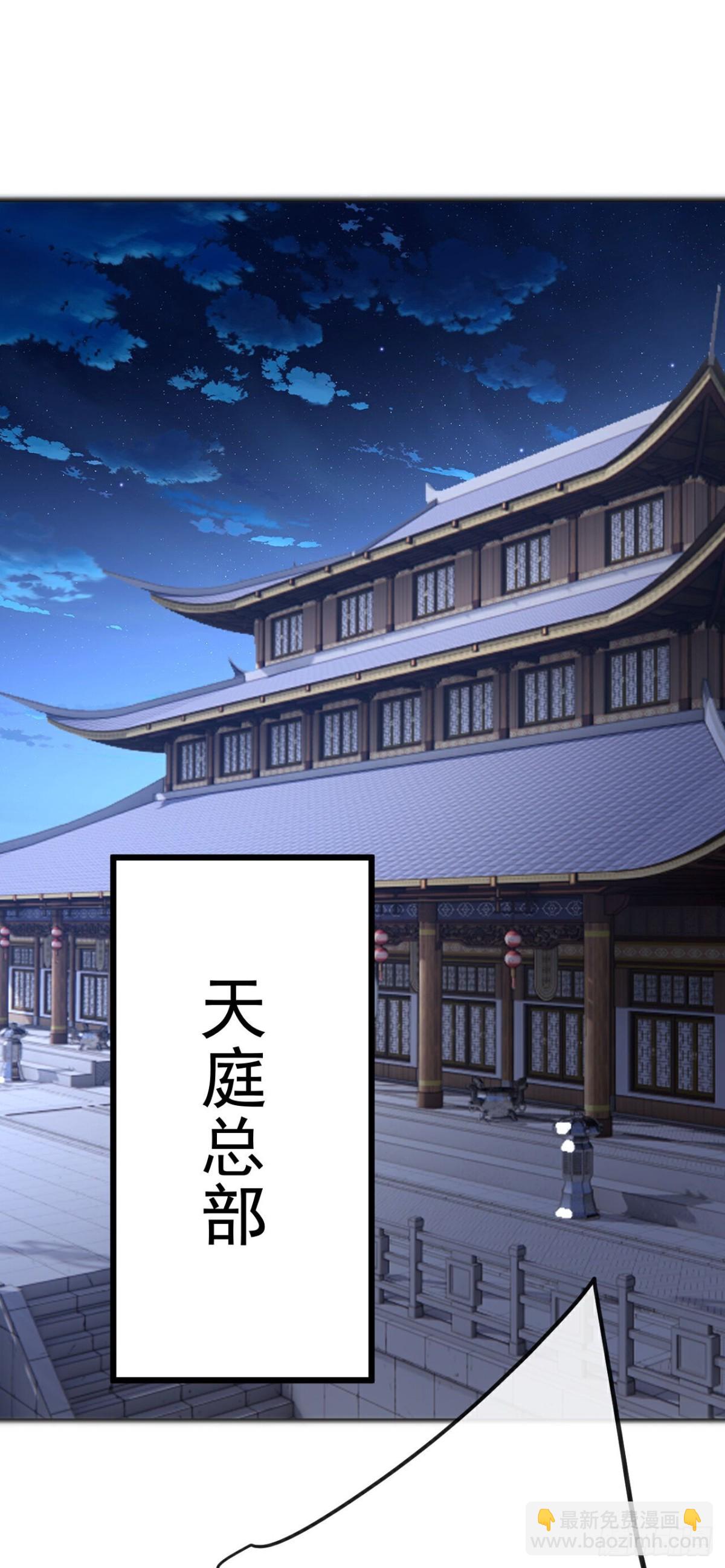 🍚仙武帝尊 第686话 营救西天门 第7页