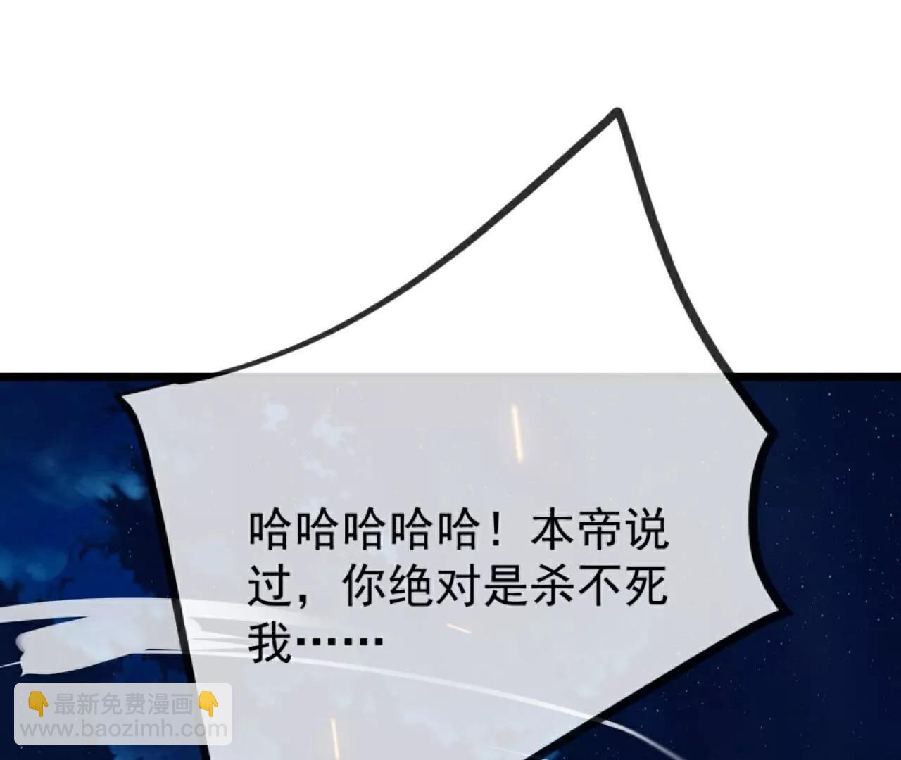 🍚仙武帝尊 第694话  报仇雪恨 第16页