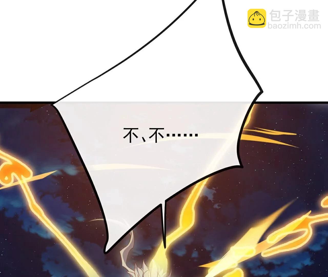 🍚仙武帝尊 第694话  报仇雪恨 第23页