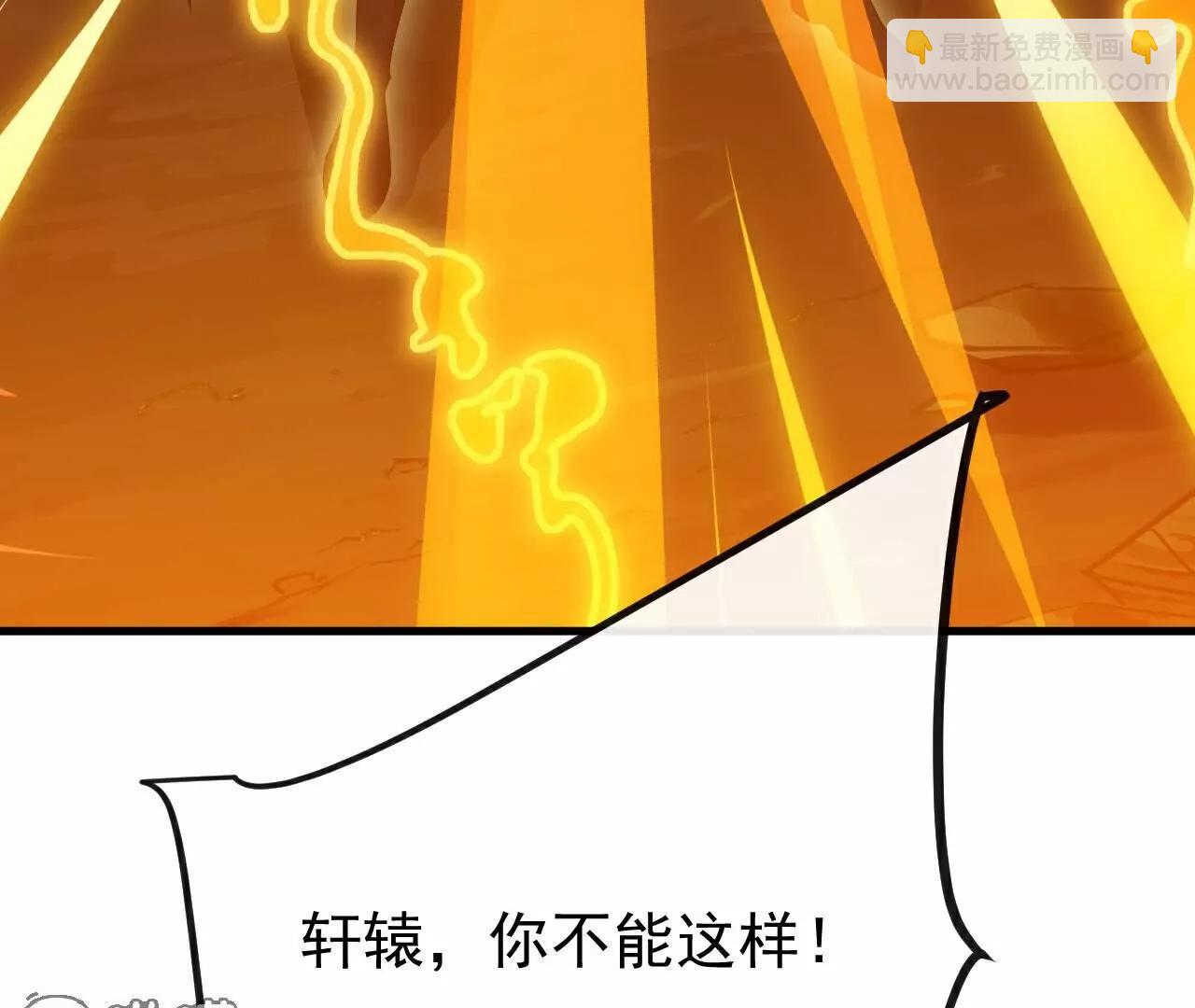 🍚仙武帝尊 第694话  报仇雪恨 第25页
