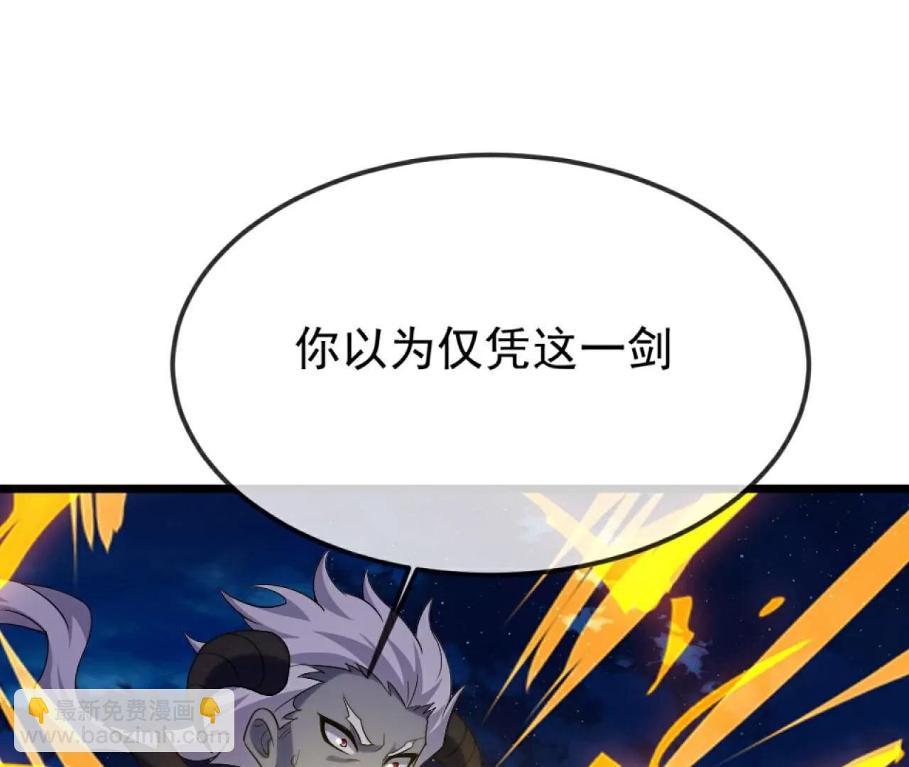 🍚仙武帝尊 第694话  报仇雪恨 第4页