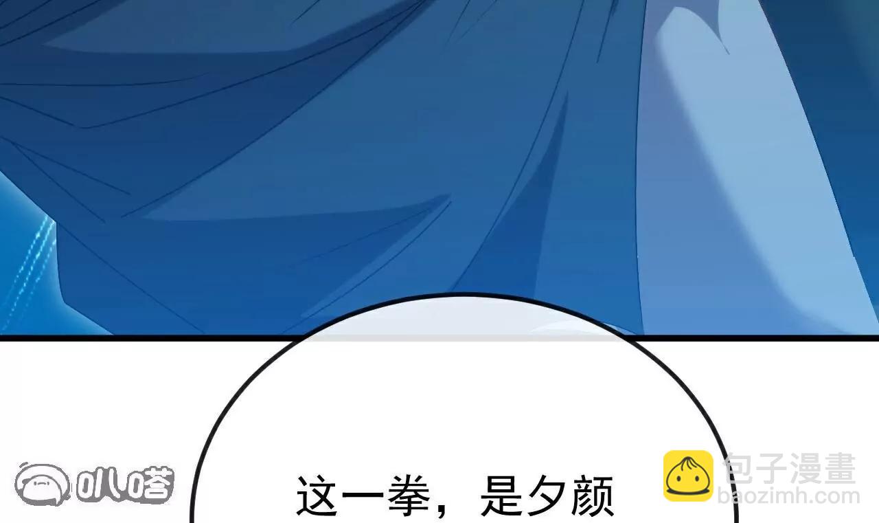 🍚仙武帝尊 第694话  报仇雪恨 第42页