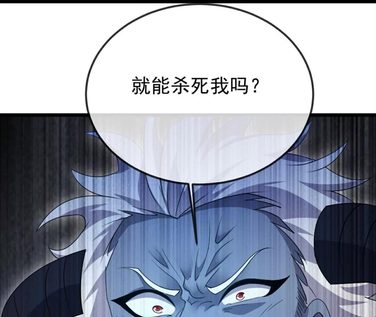 🍚仙武帝尊 第694话  报仇雪恨 第7页