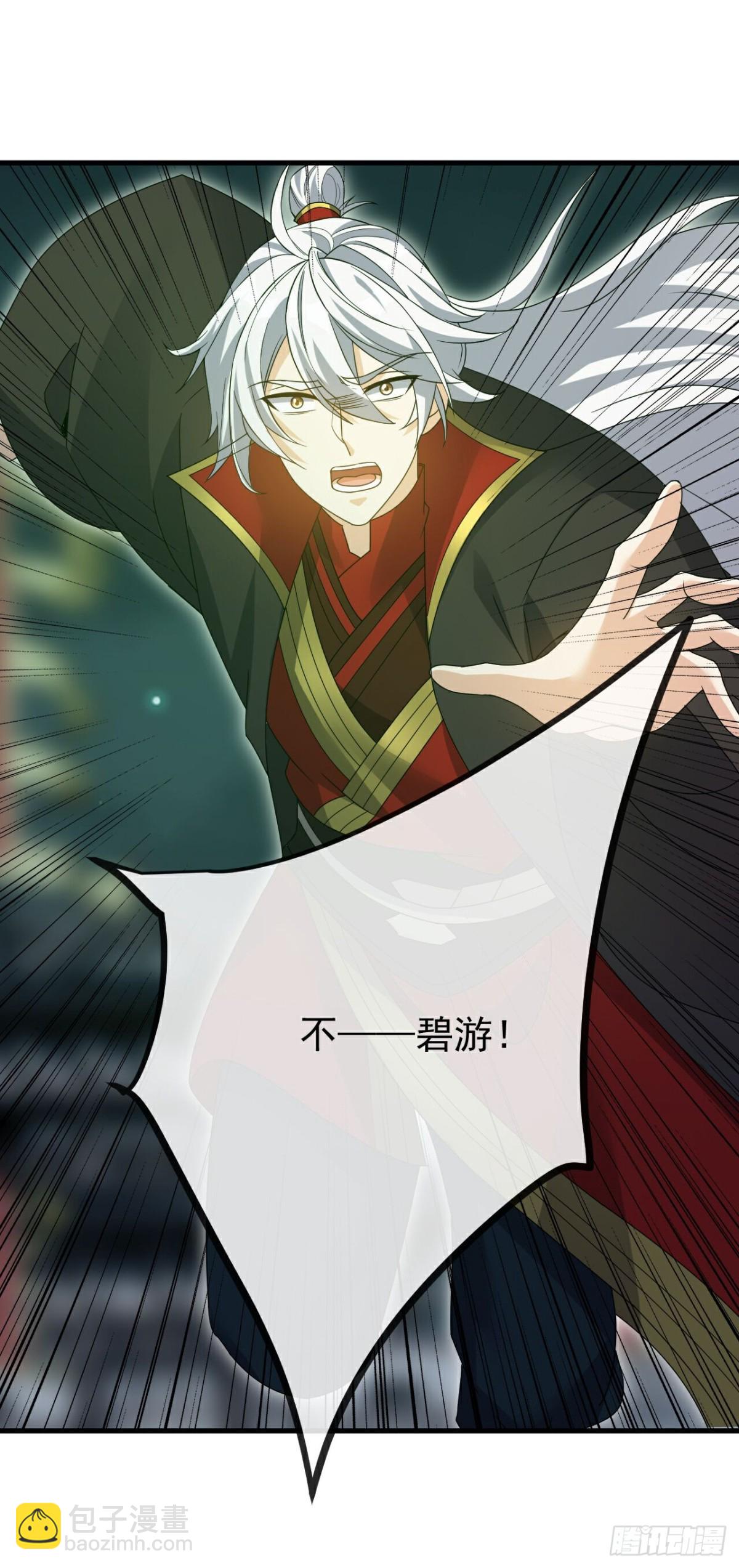🍚仙武帝尊 第688话 碧游之死 第18页