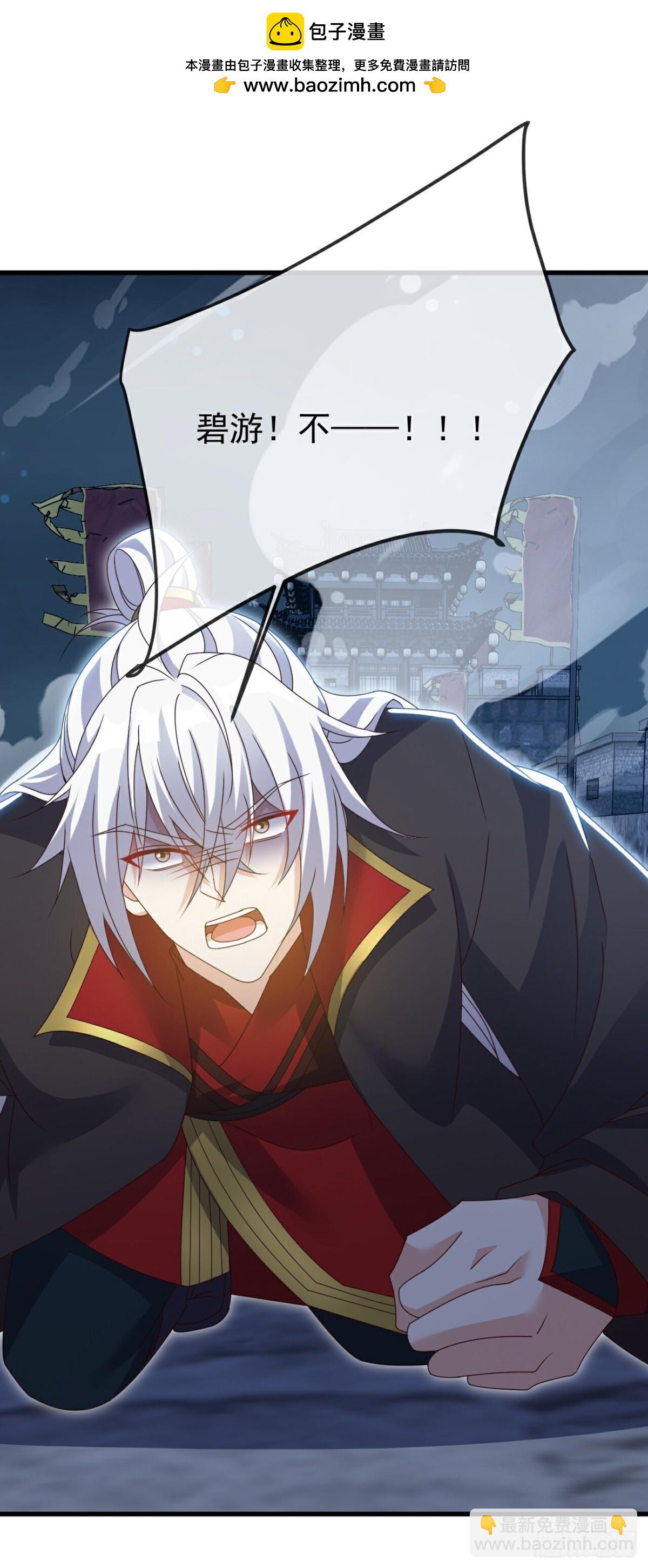 🍚仙武帝尊 第688话 碧游之死 第21页
