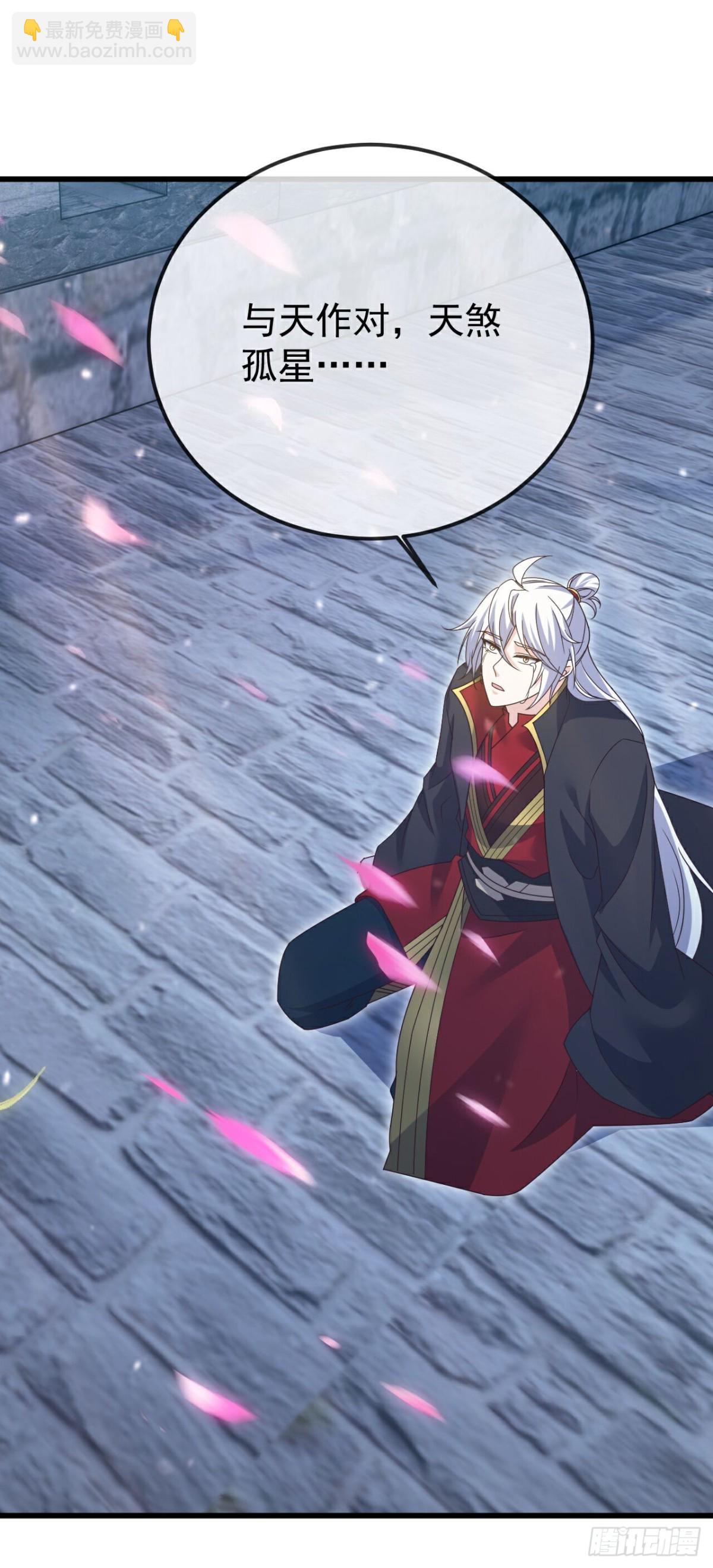 🍚仙武帝尊 第688话 碧游之死 第24页