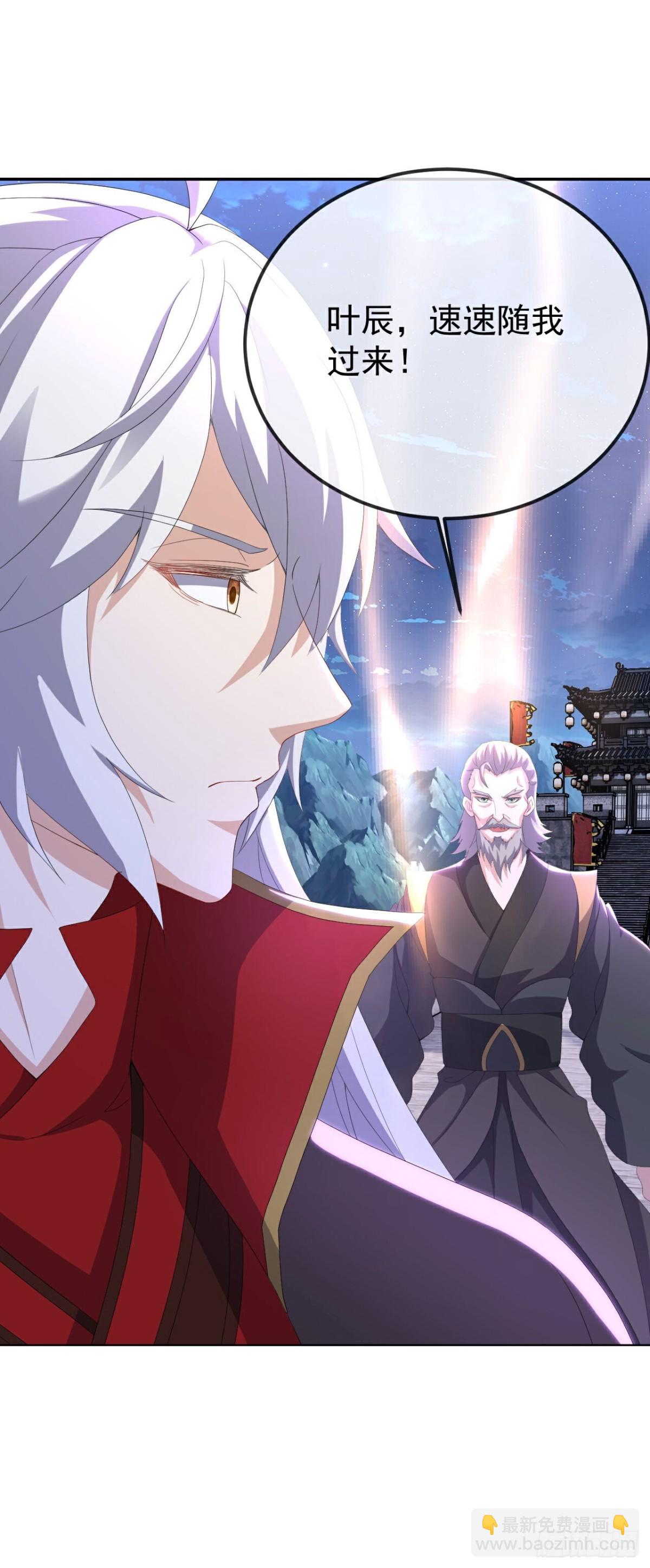 🍚仙武帝尊 第688话 碧游之死 第38页