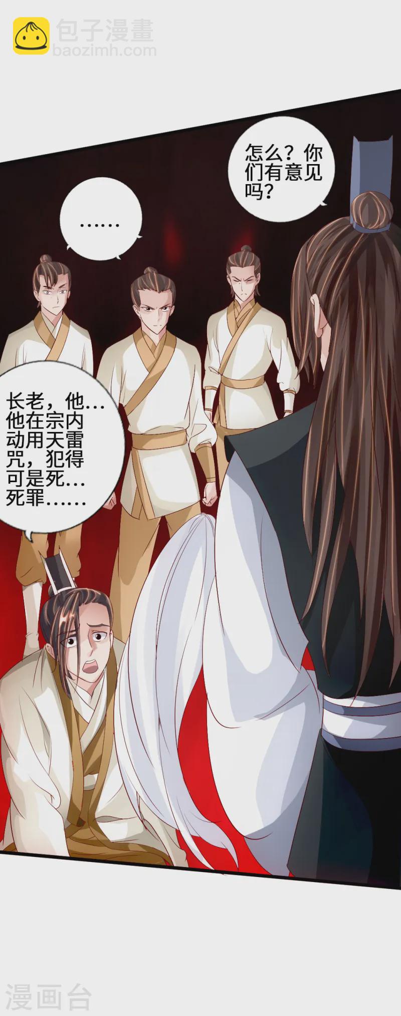 🍚仙武帝尊 第67话 霸道徐福 第11页