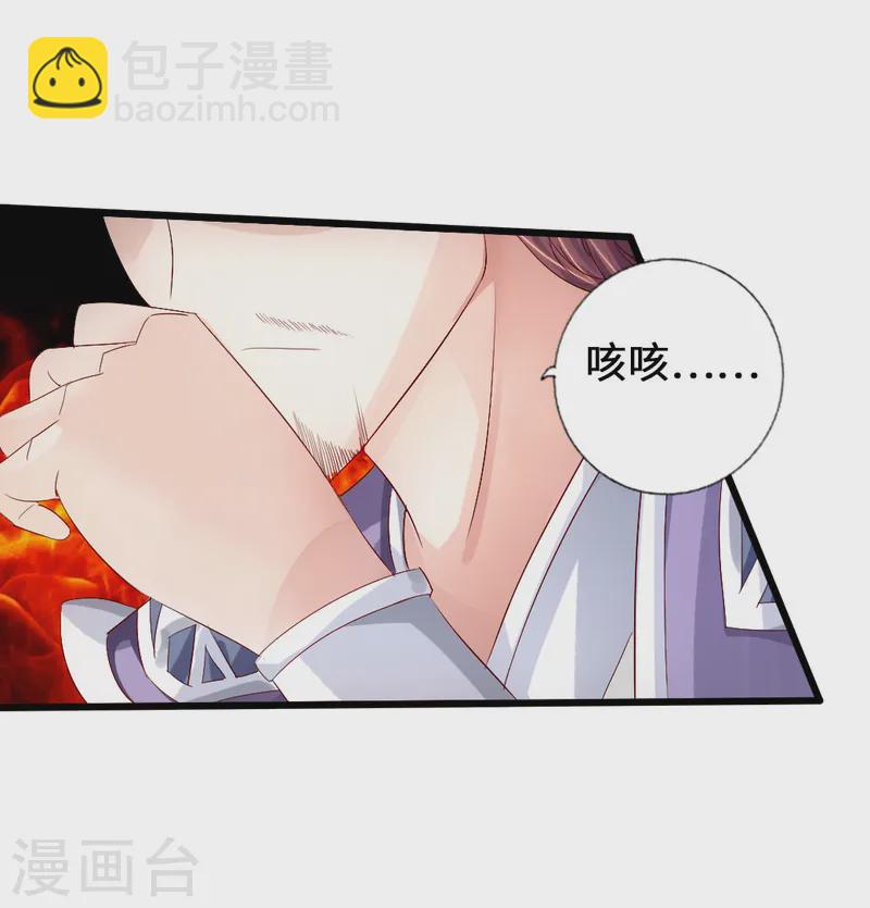 🍚仙武帝尊 第67话 霸道徐福 第12页