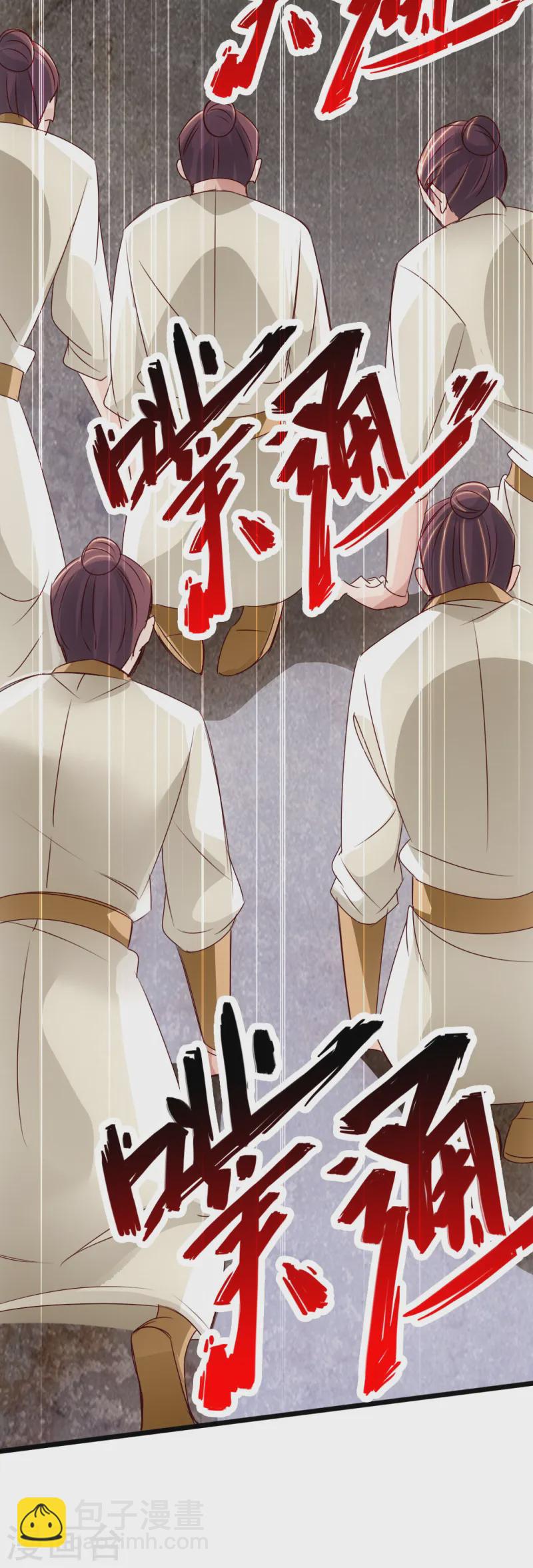 🍚仙武帝尊 第67话 霸道徐福 第22页