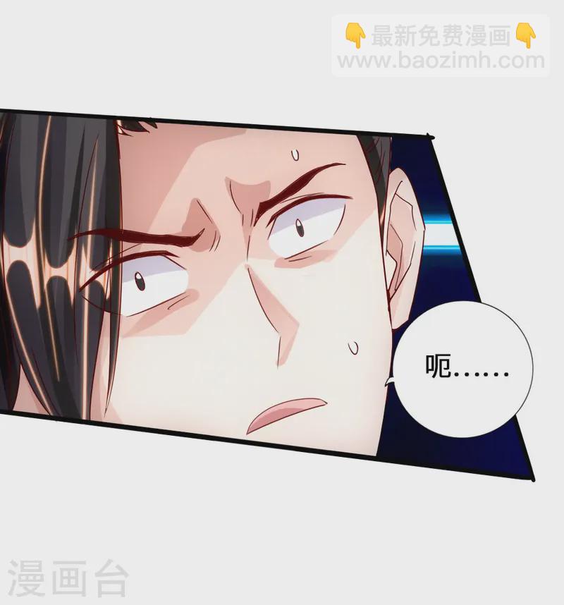 🍚仙武帝尊 第67话 霸道徐福 第30页
