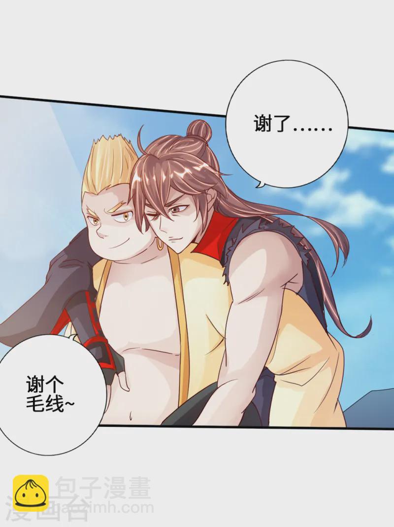 🍚仙武帝尊 第67话 霸道徐福 第33页