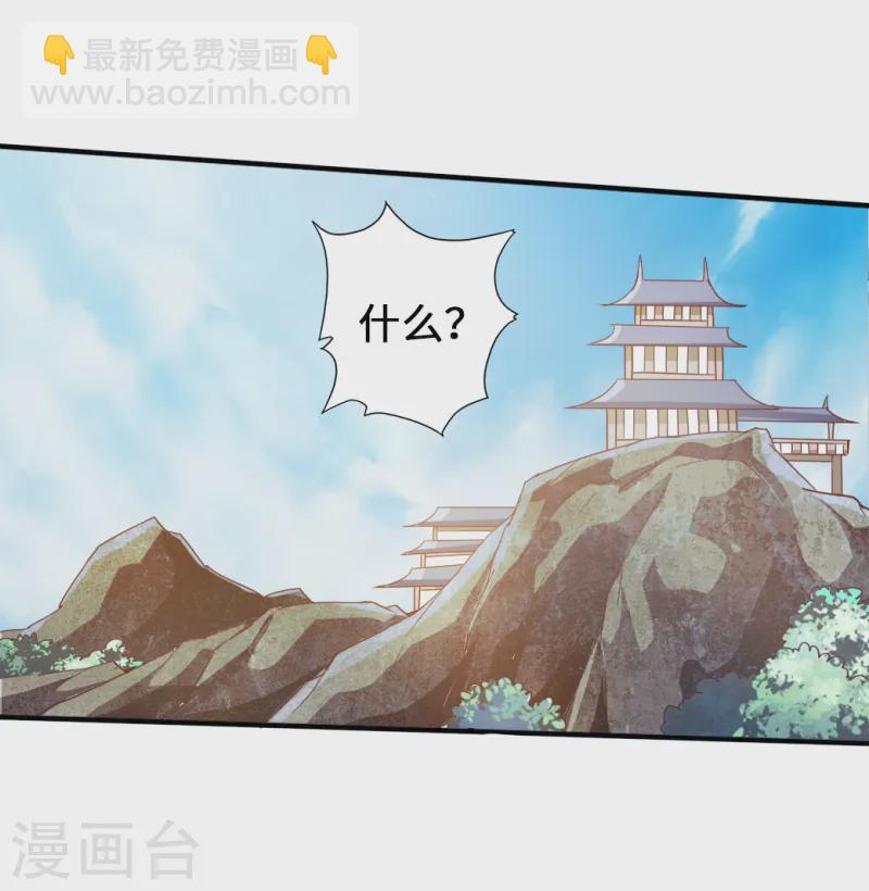 🍚仙武帝尊 第67话 霸道徐福 第35页