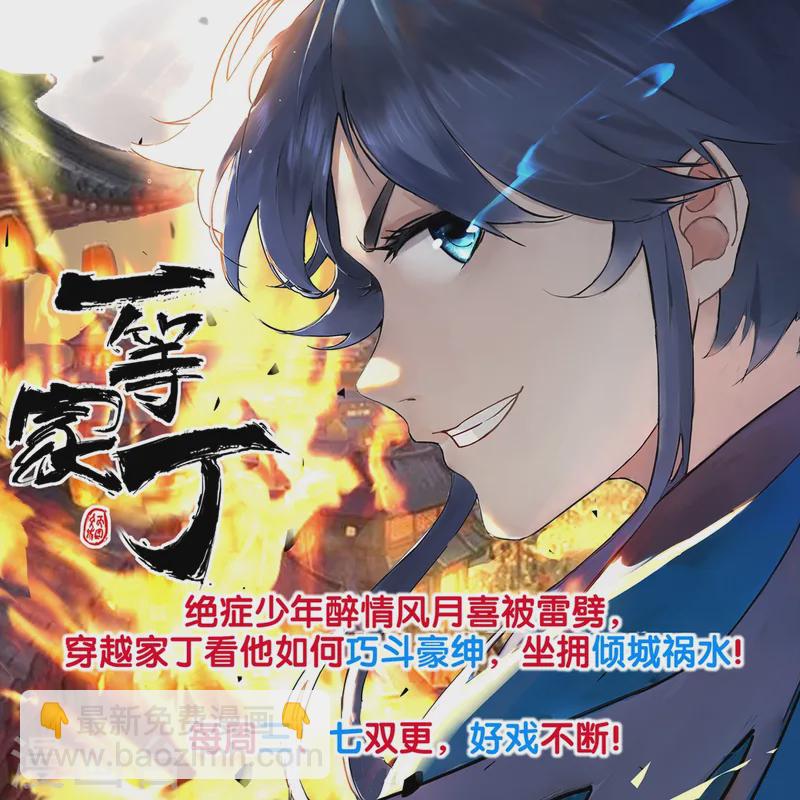 🍚仙武帝尊 第67话 霸道徐福 第48页