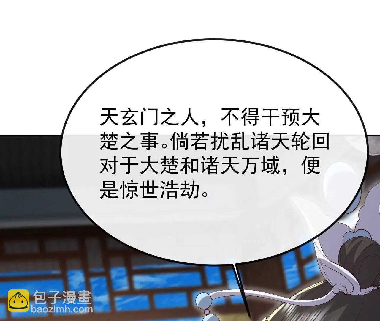 🍚仙武帝尊 第696话  更坏的消息 第13页