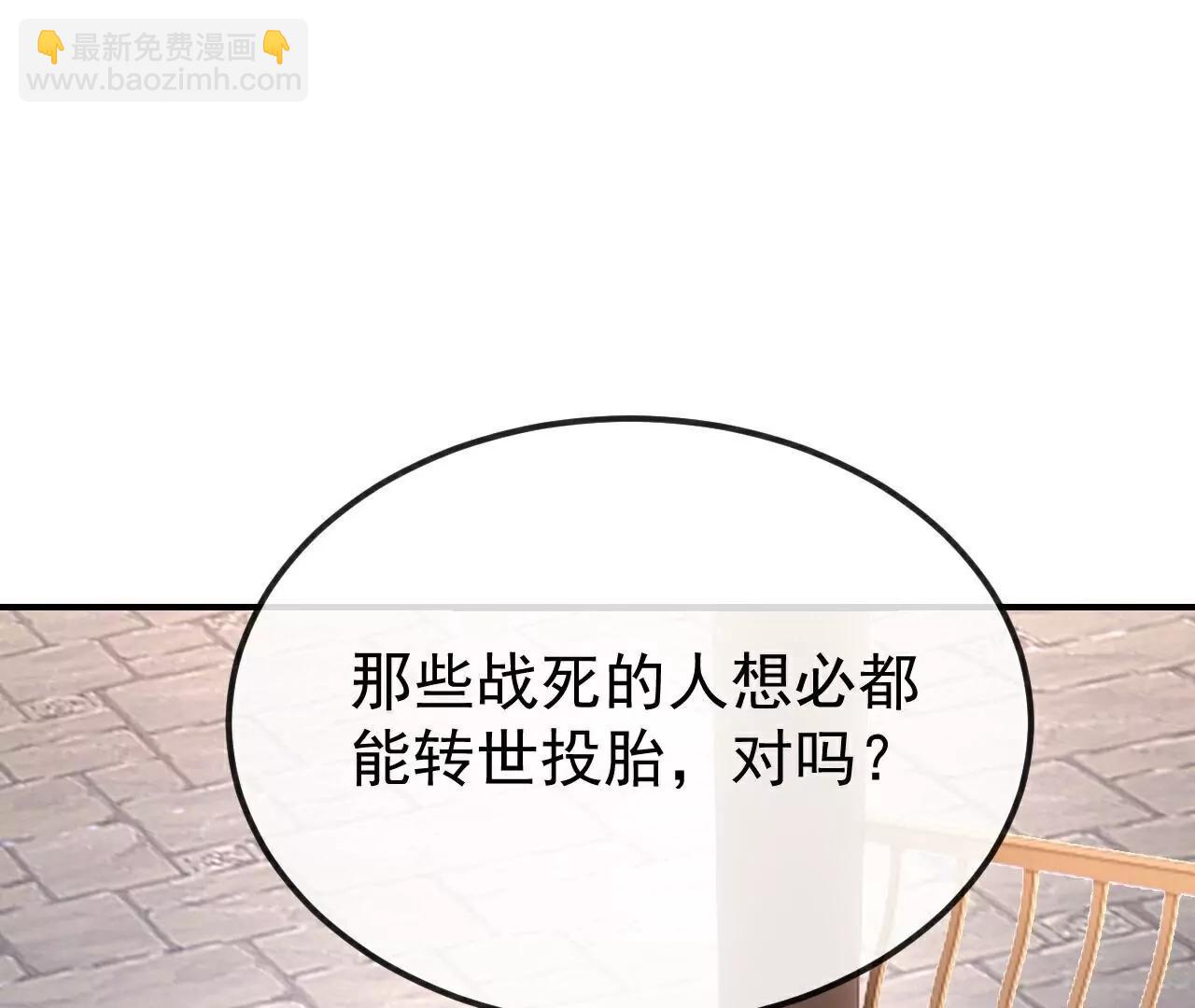 🍚仙武帝尊 第696话  更坏的消息 第20页