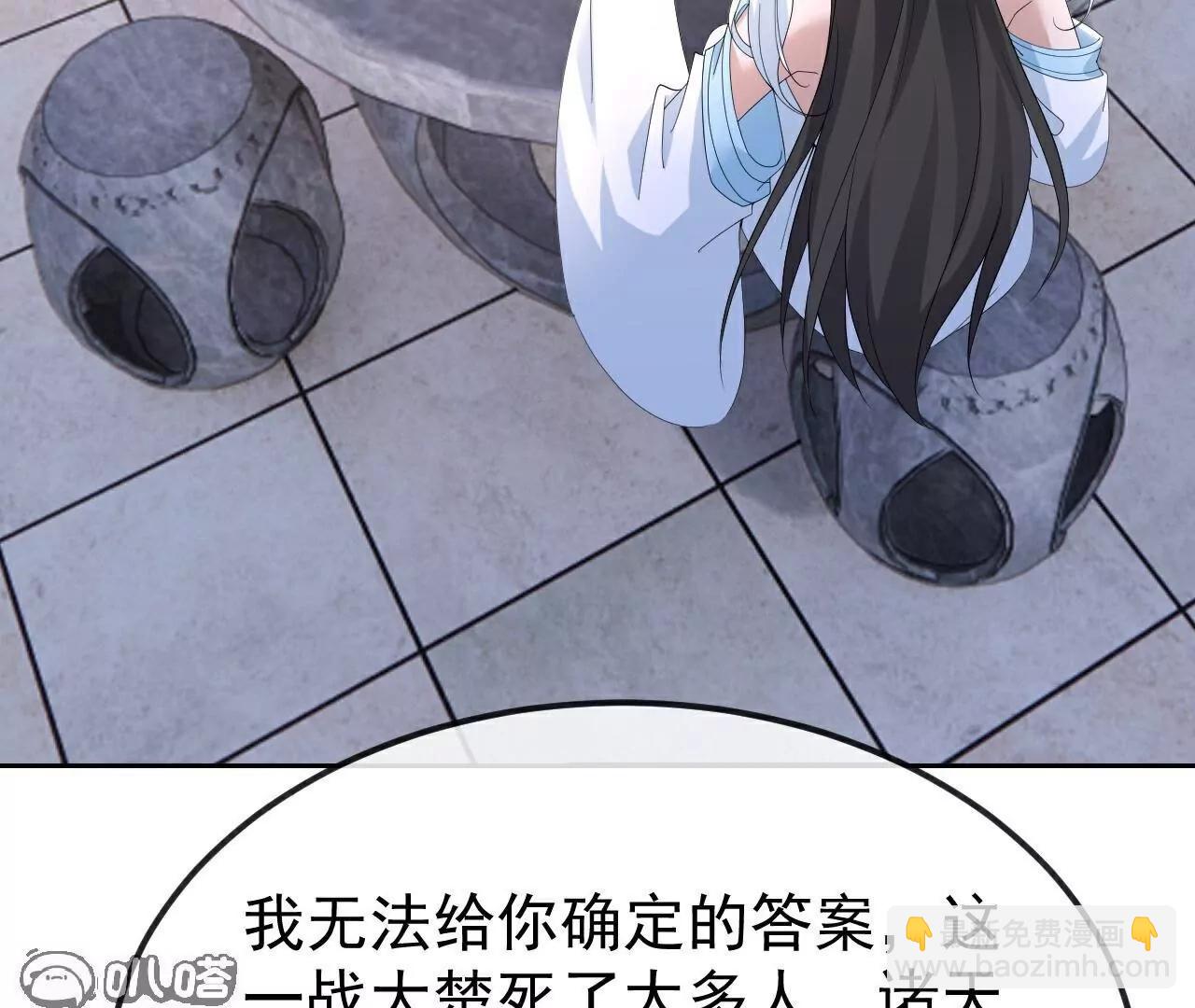 🍚仙武帝尊 第696话  更坏的消息 第22页
