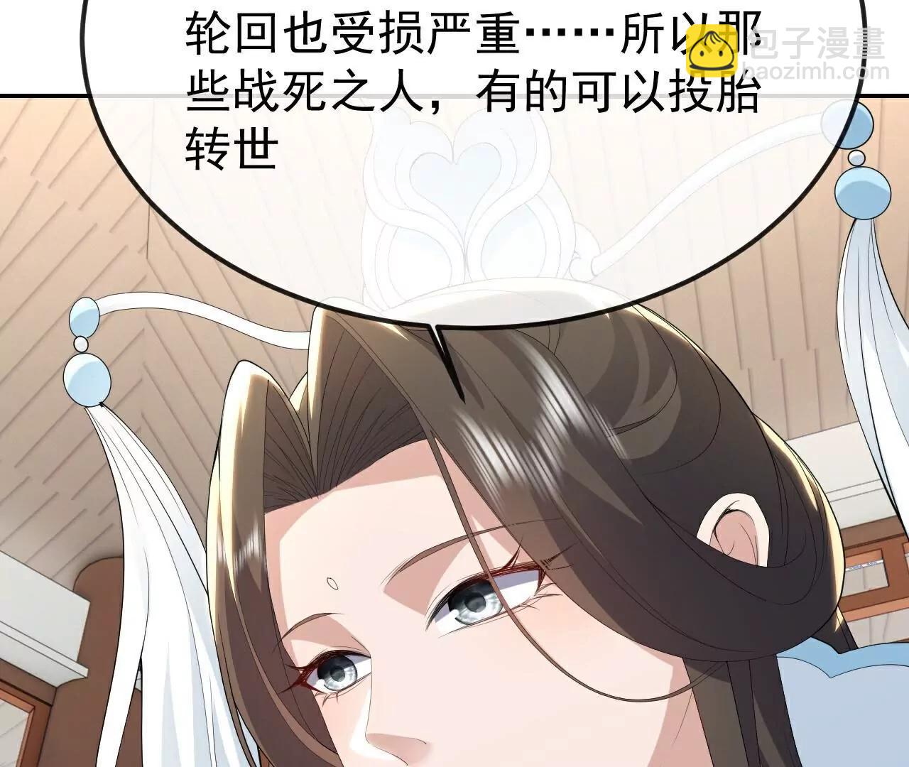 🍚仙武帝尊 第696话  更坏的消息 第24页