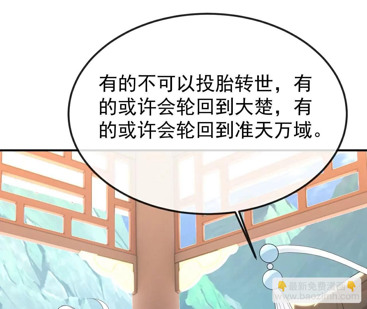🍚仙武帝尊 第696话  更坏的消息 第27页