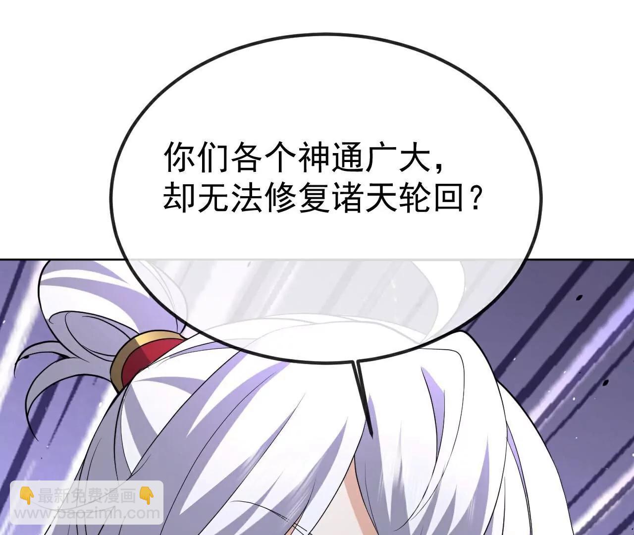 🍚仙武帝尊 第696话  更坏的消息 第30页
