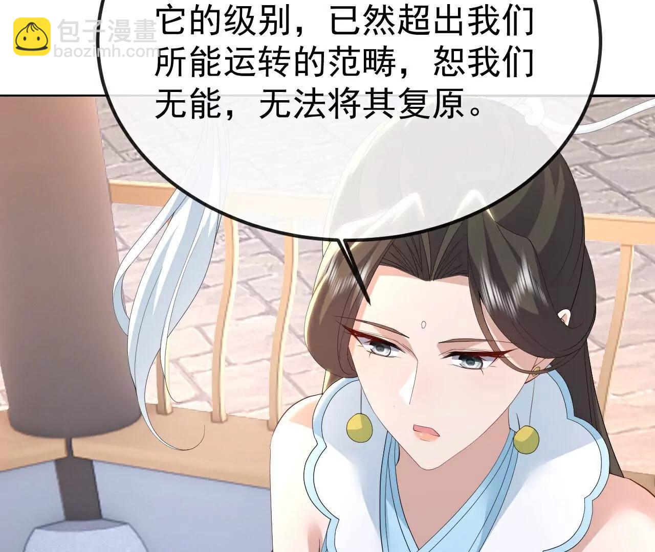 🍚仙武帝尊 第696话  更坏的消息 第33页