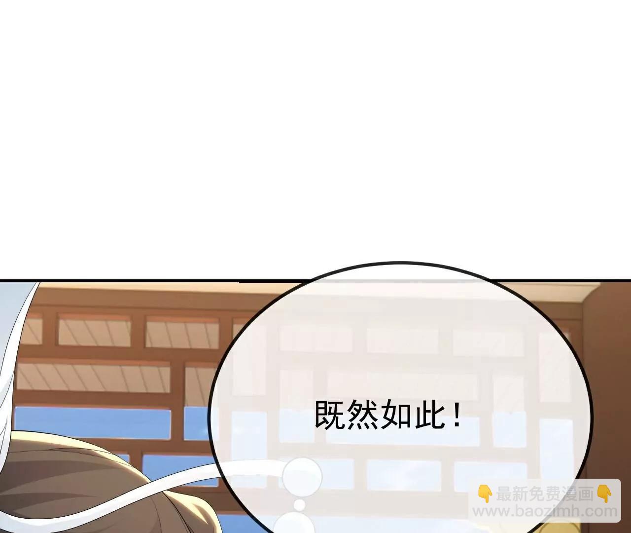 🍚仙武帝尊 第696话  更坏的消息 第36页