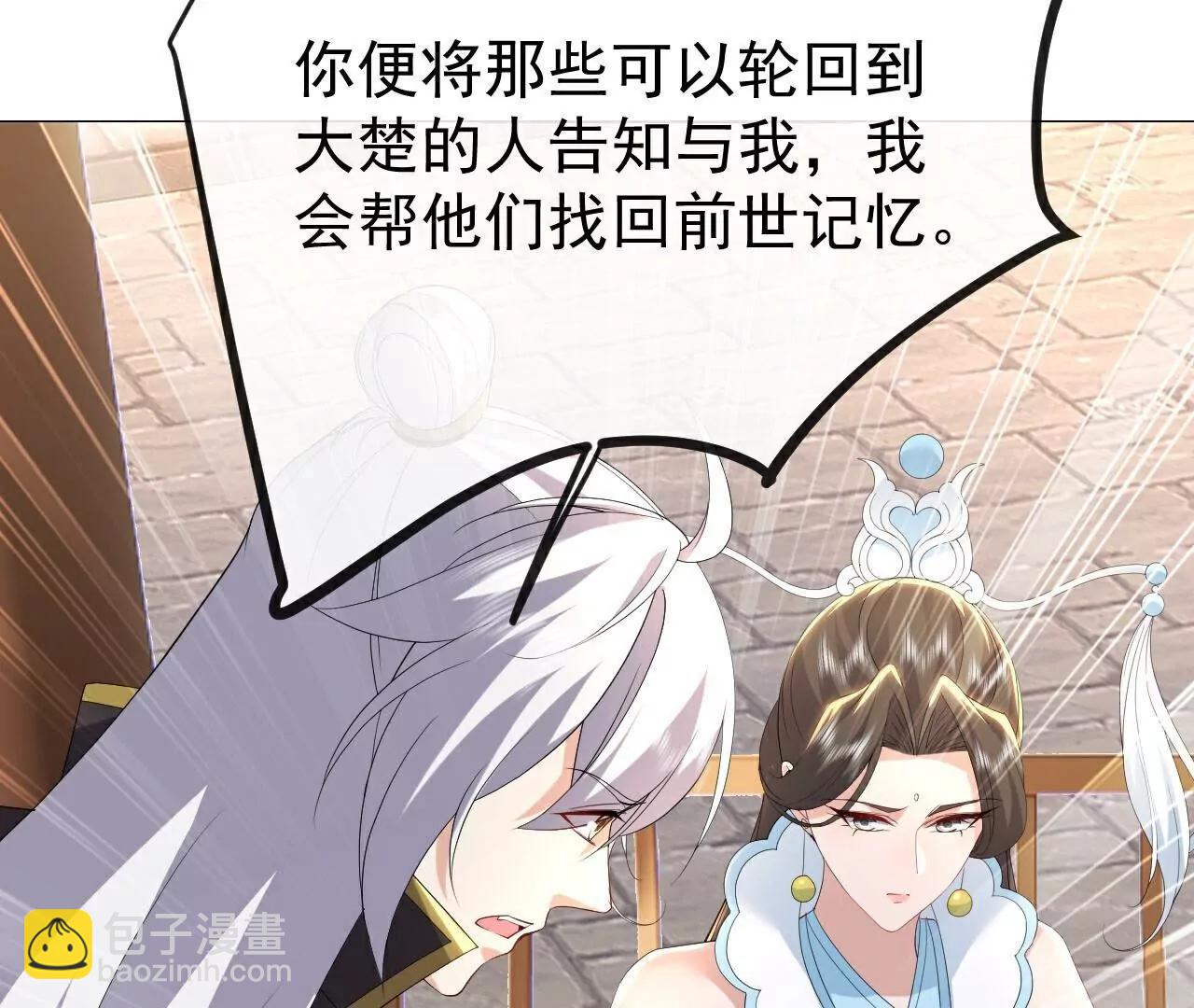 🍚仙武帝尊 第696话  更坏的消息 第39页