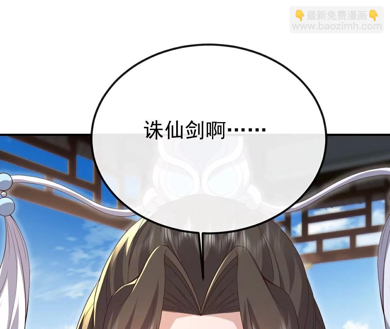 🍚仙武帝尊 第696话  更坏的消息 第4页