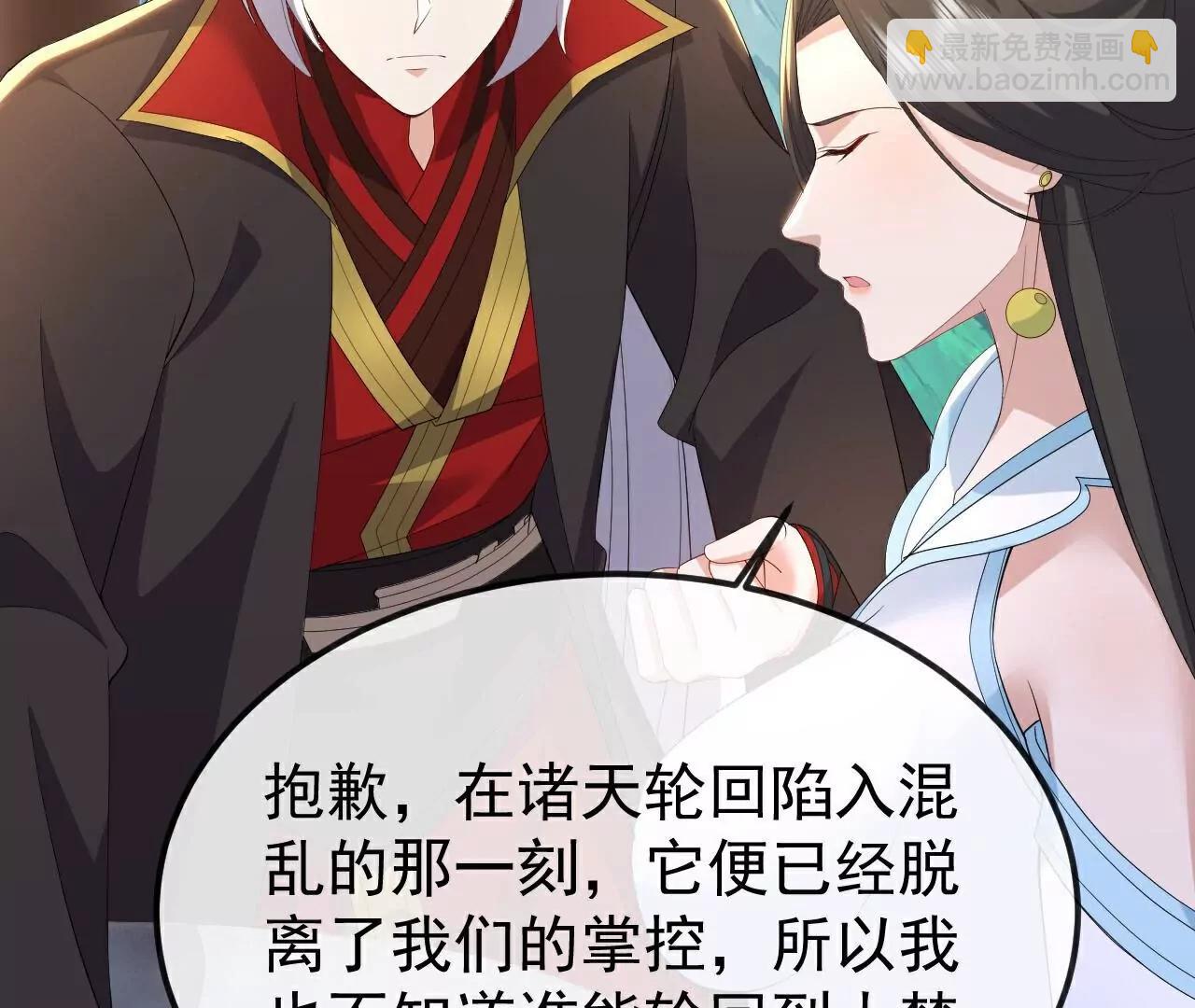 🍚仙武帝尊 第696话  更坏的消息 第43页