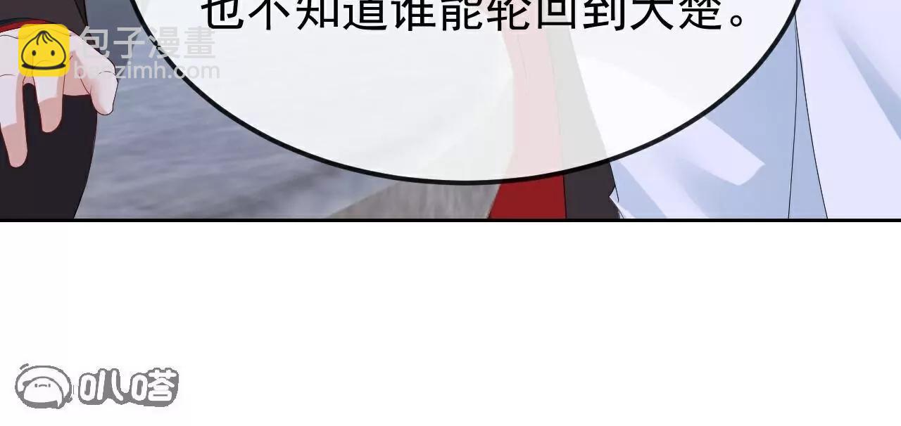 🍚仙武帝尊 第696话  更坏的消息 第44页