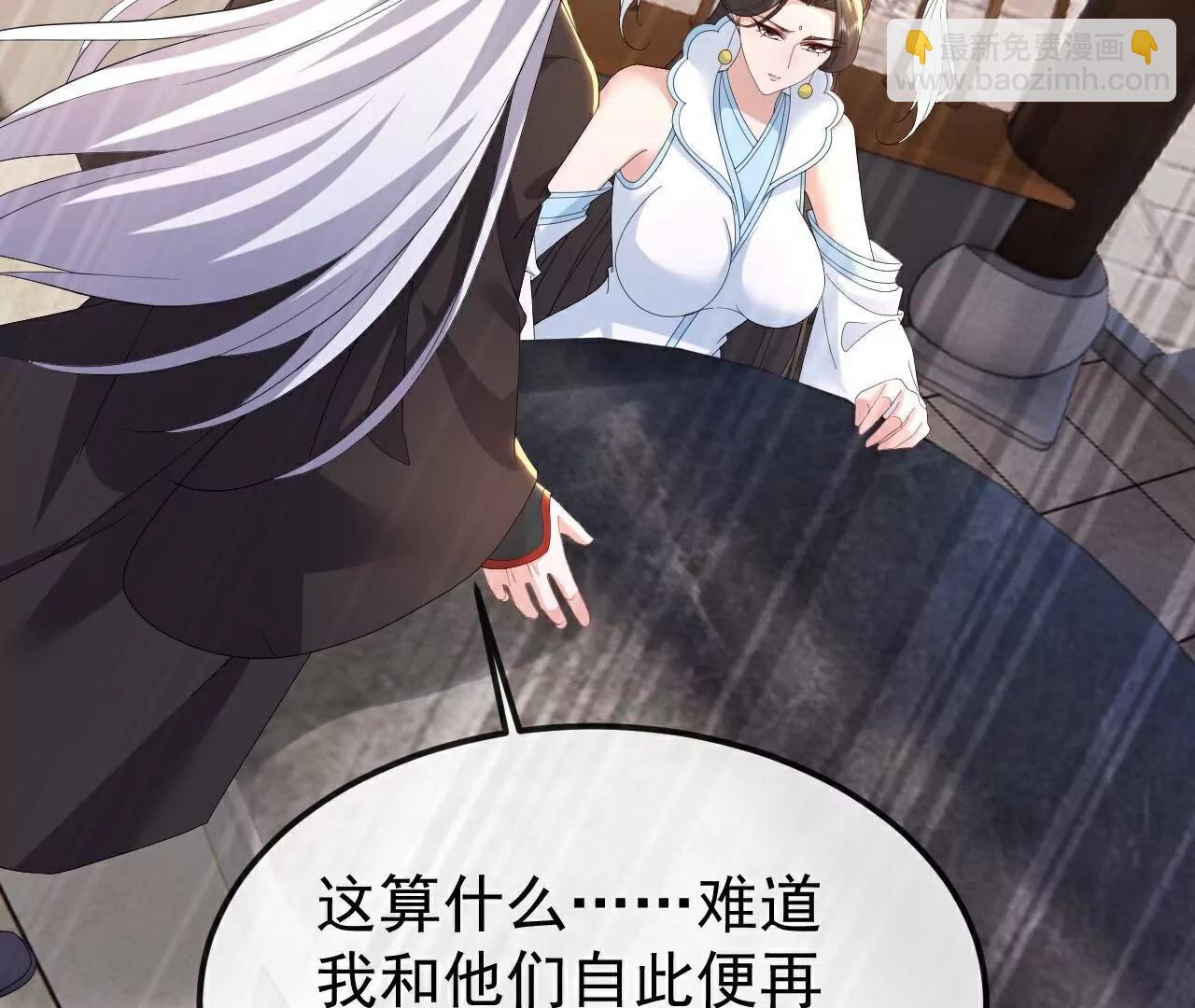 🍚仙武帝尊 第696话  更坏的消息 第46页