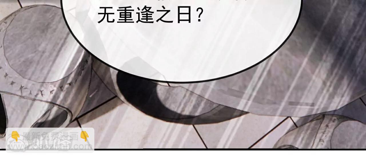 🍚仙武帝尊 第696话  更坏的消息 第47页