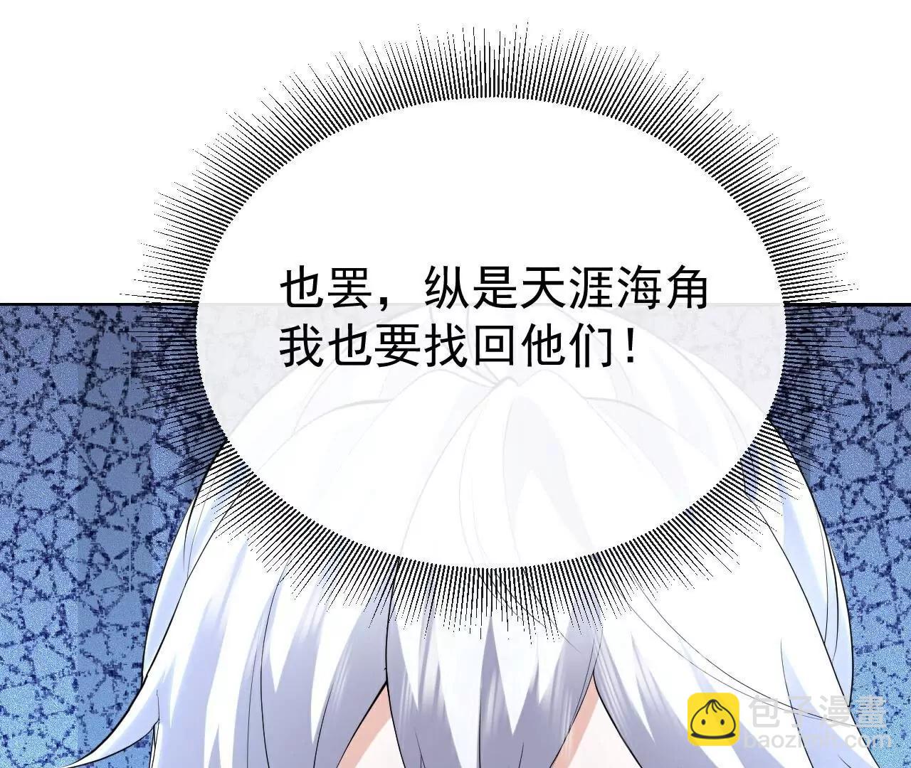 🍚仙武帝尊 第696话  更坏的消息 第48页