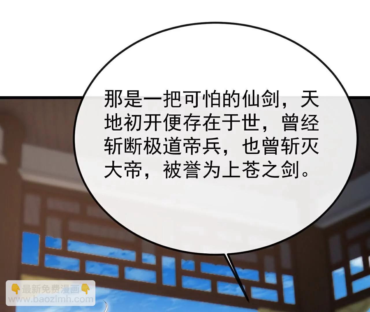 🍚仙武帝尊 第696话  更坏的消息 第7页
