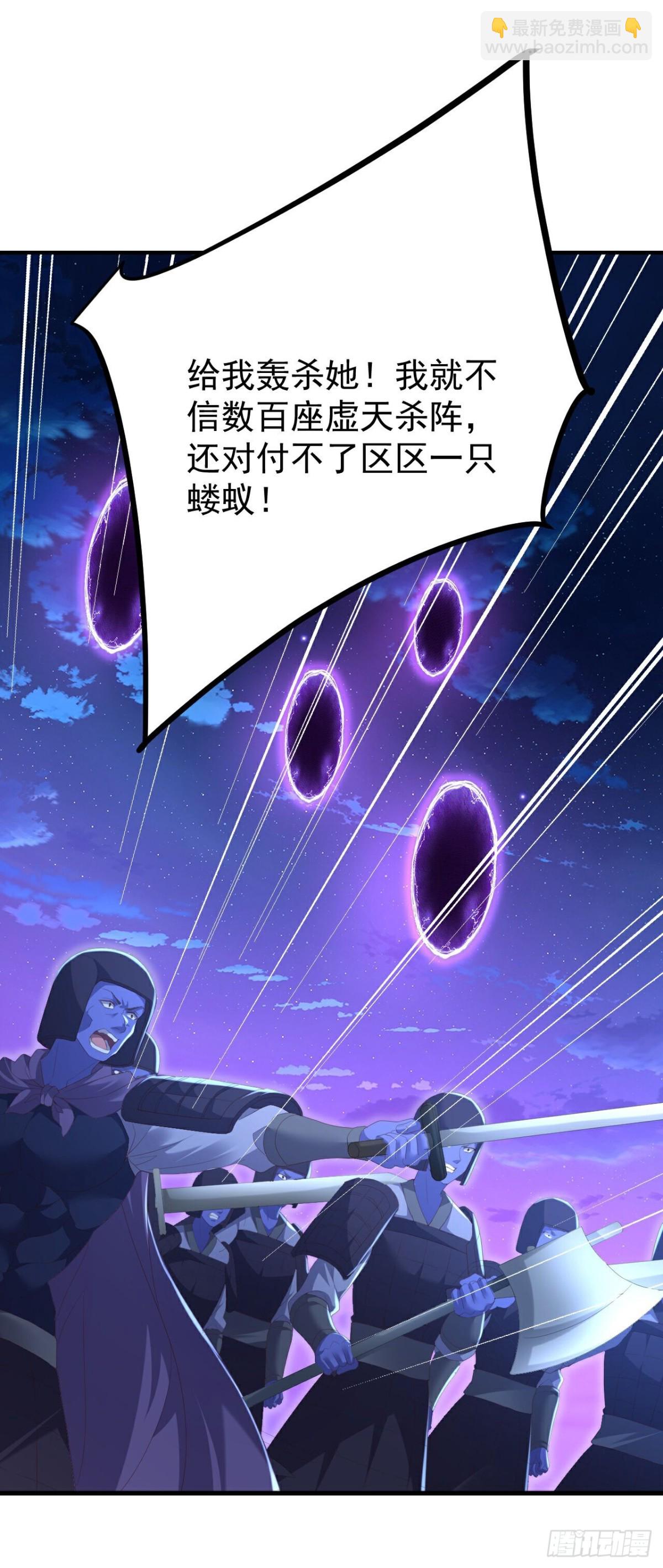 🍚仙武帝尊 第690话 唯有死战 第14页