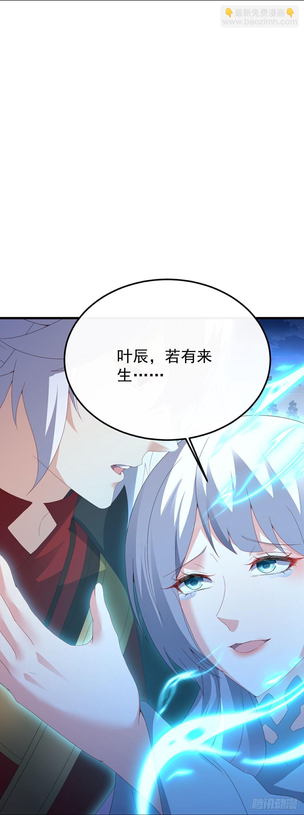 🍚仙武帝尊 第690话 唯有死战 第41页