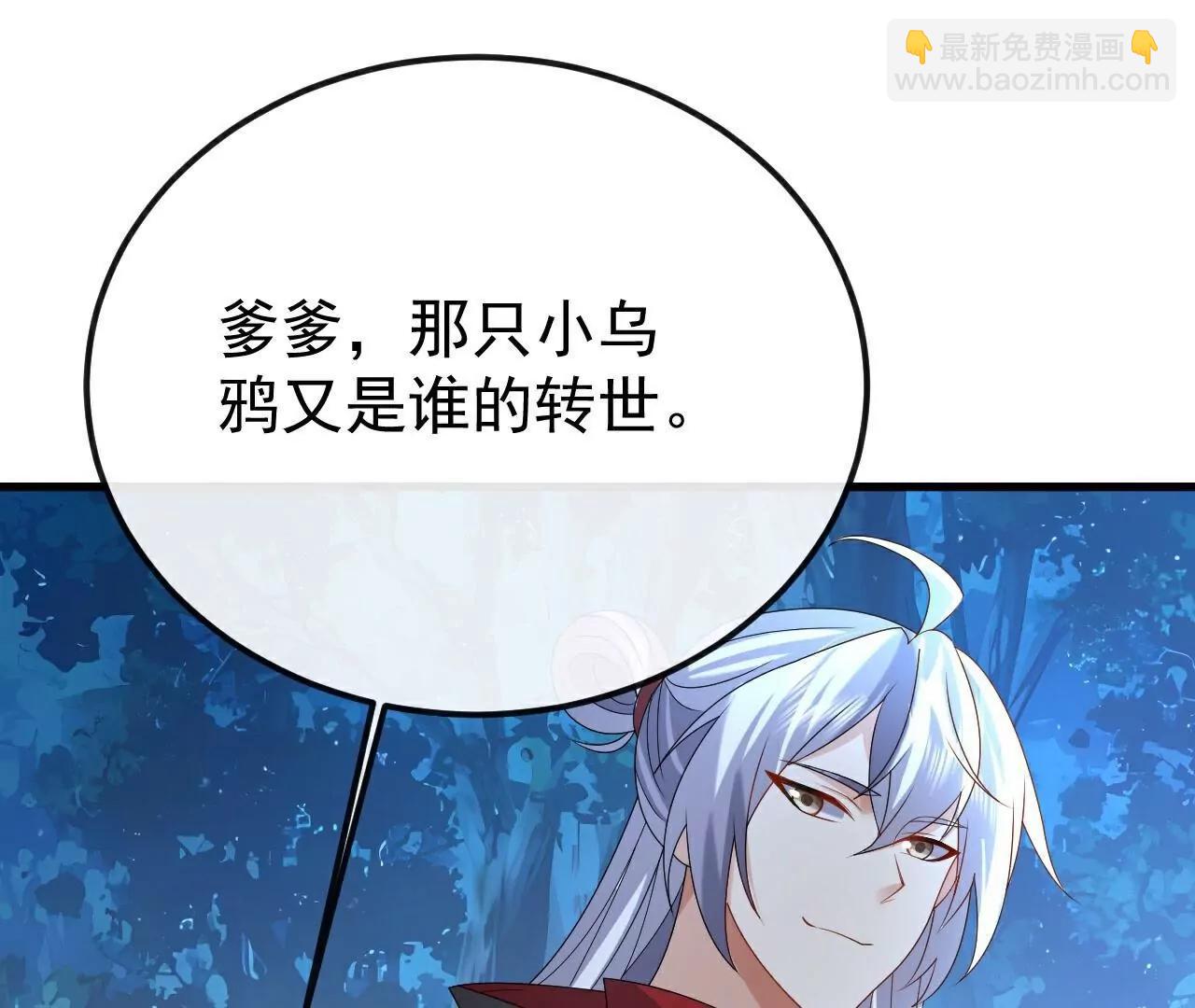 🍚仙武帝尊 第698话  可还习惯 第30页